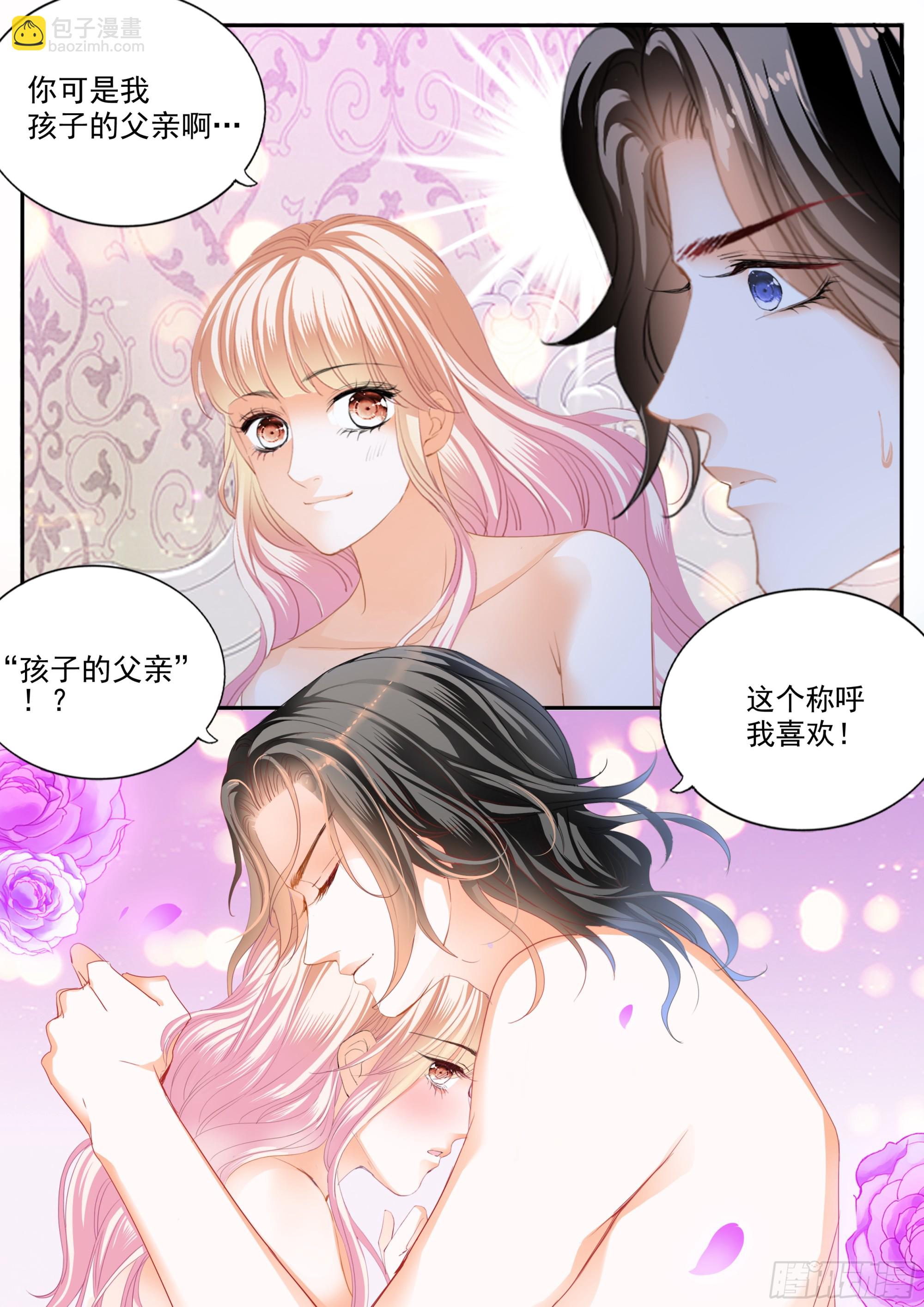 亲密日常-第406话