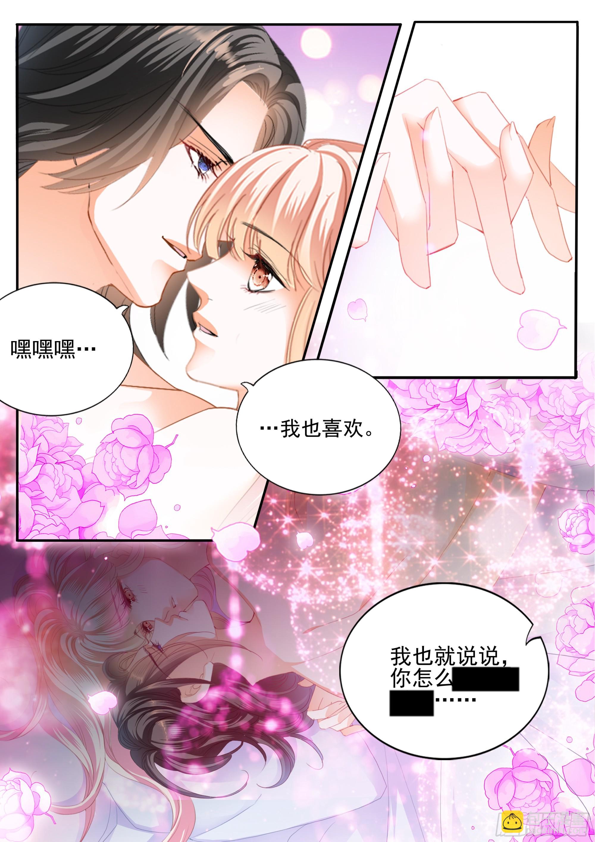 亲密日常-第406话