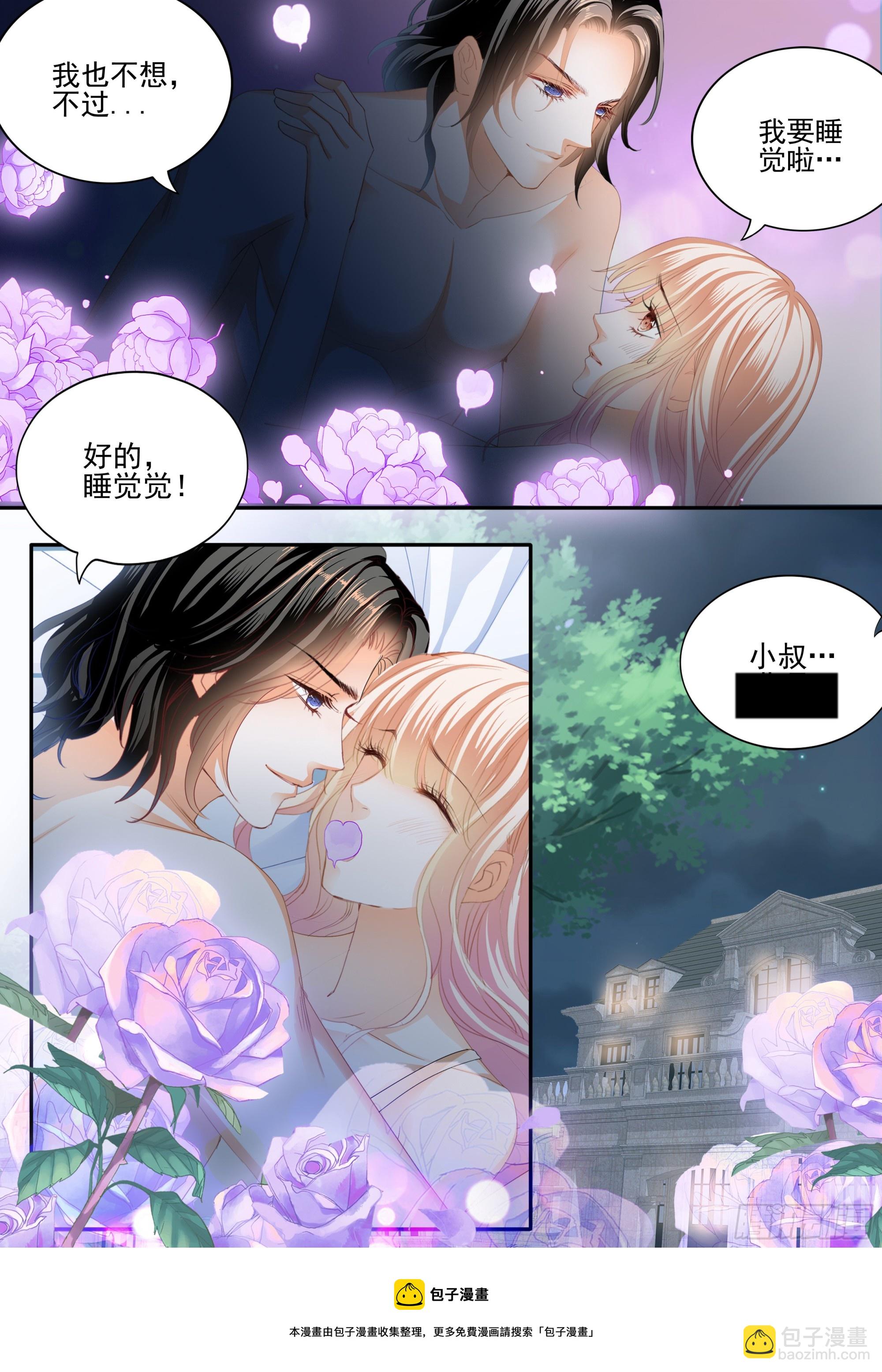 亲密日常-第406话