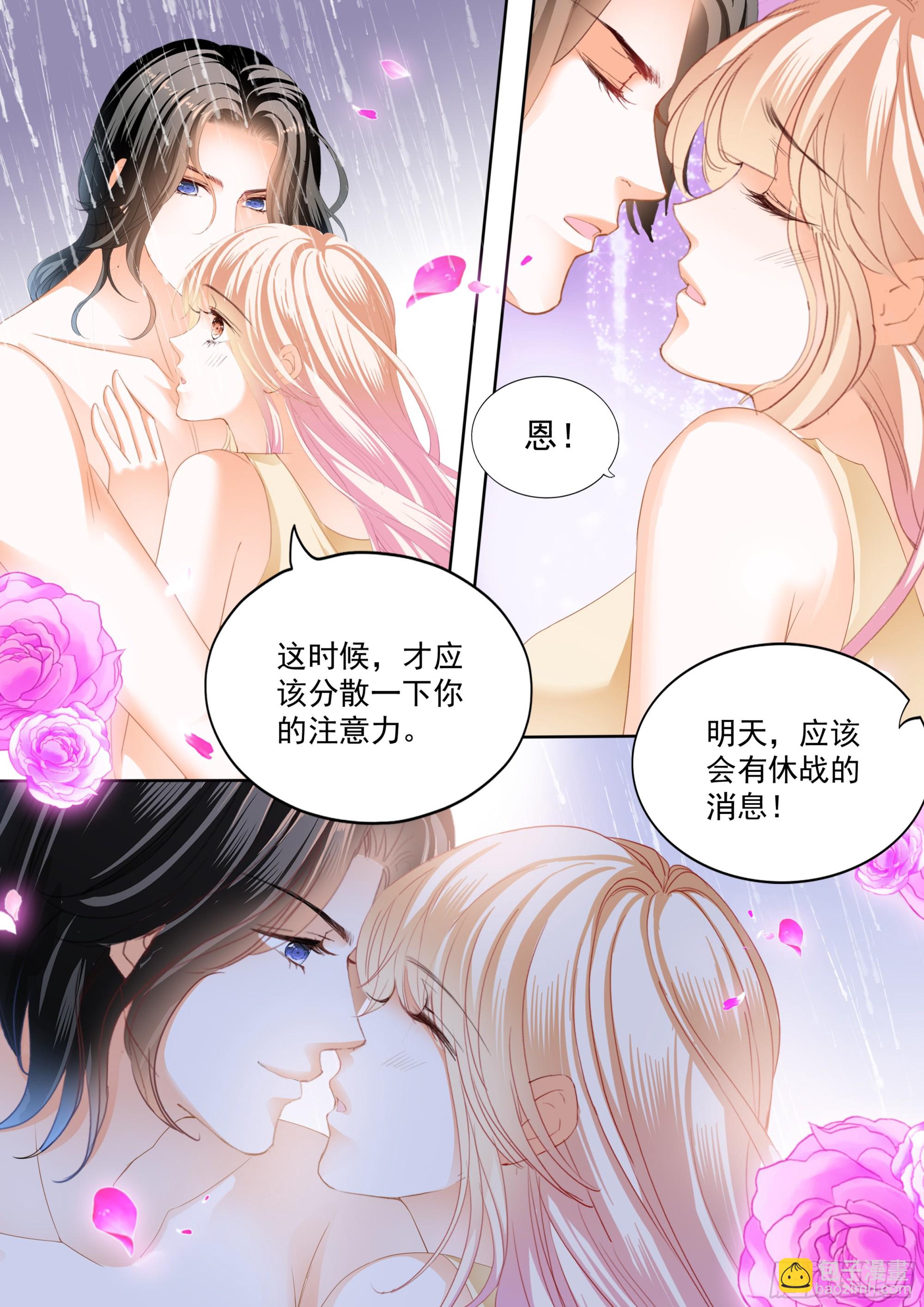 亲密日常-第406话