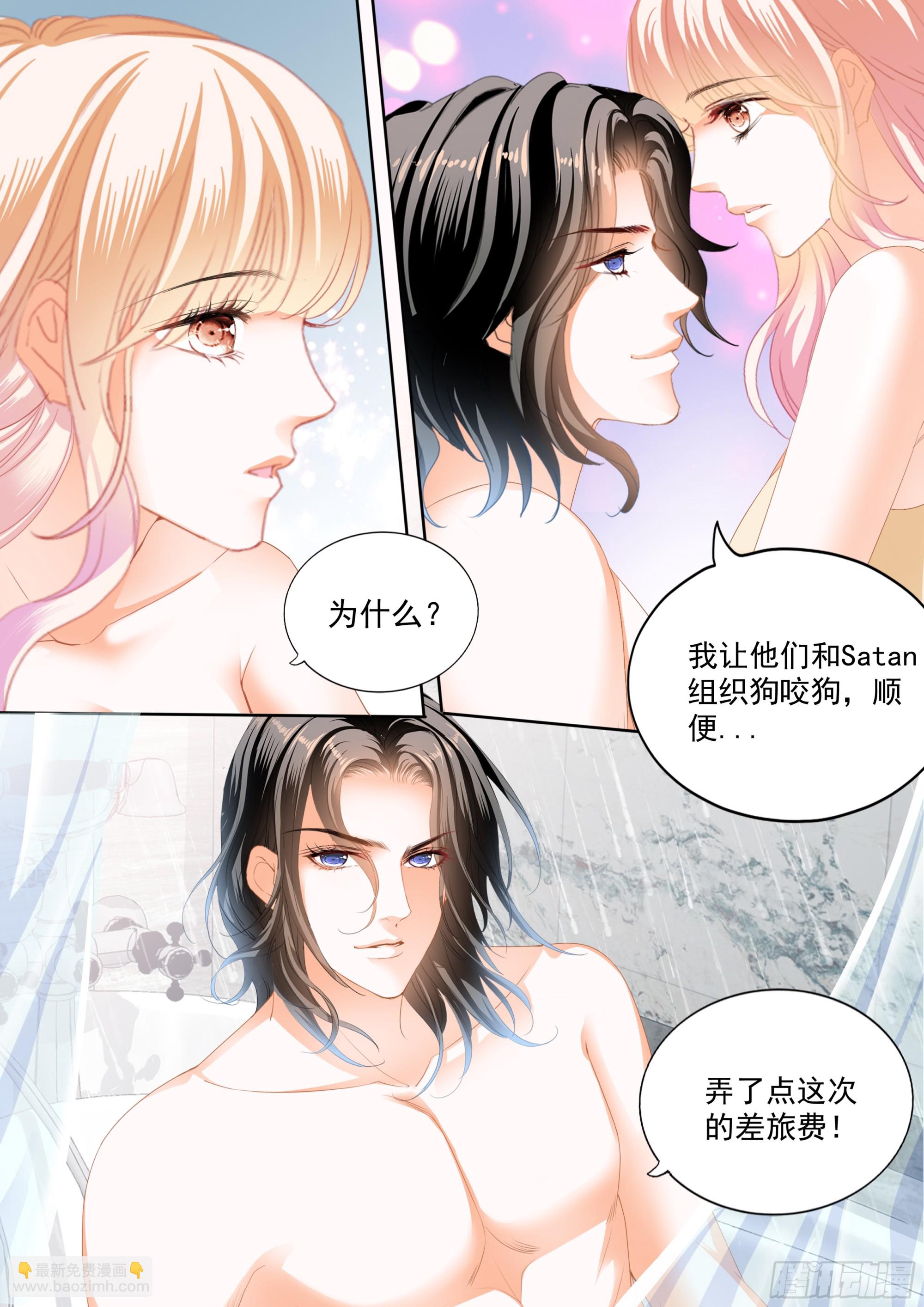 亲密日常-第406话