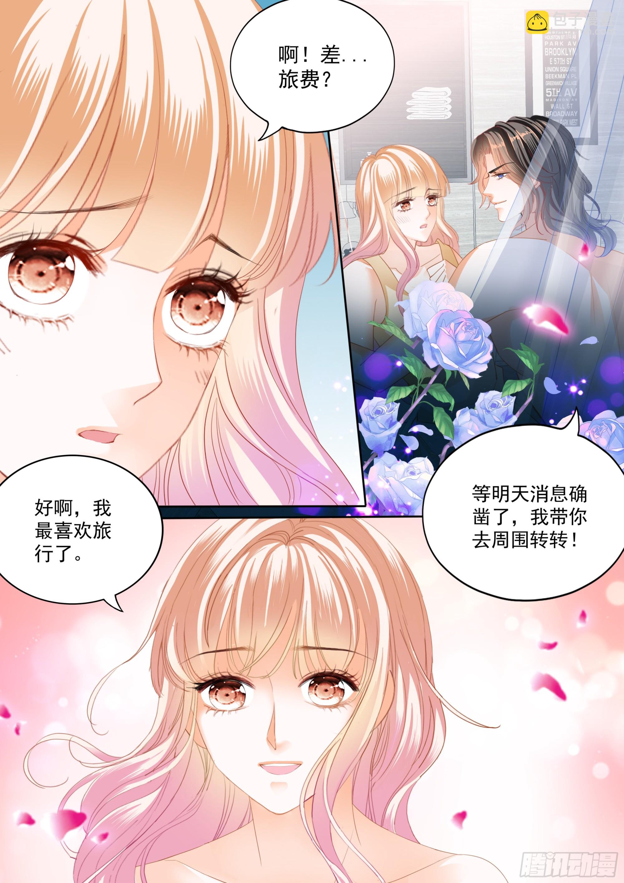 亲密日常-第406话