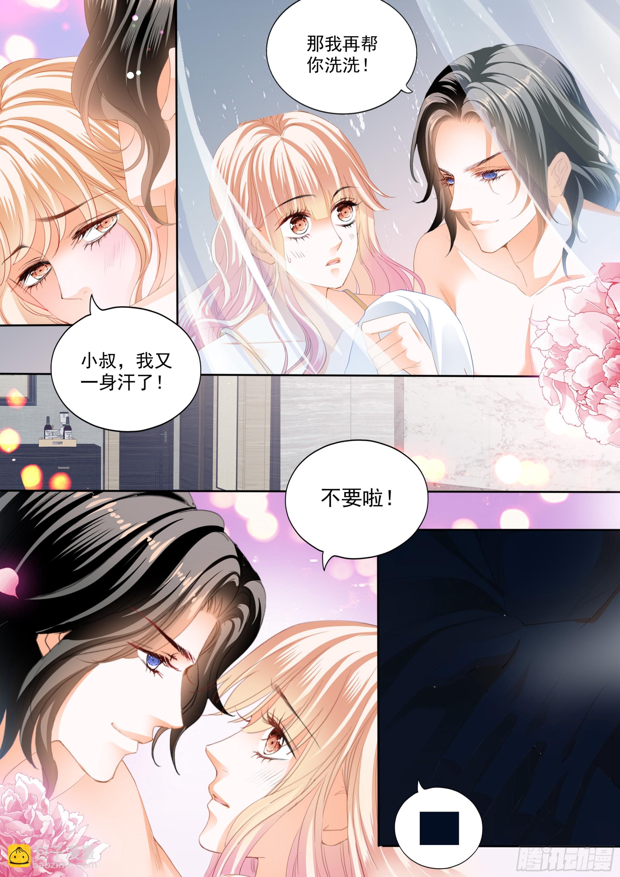 亲密日常-第406话