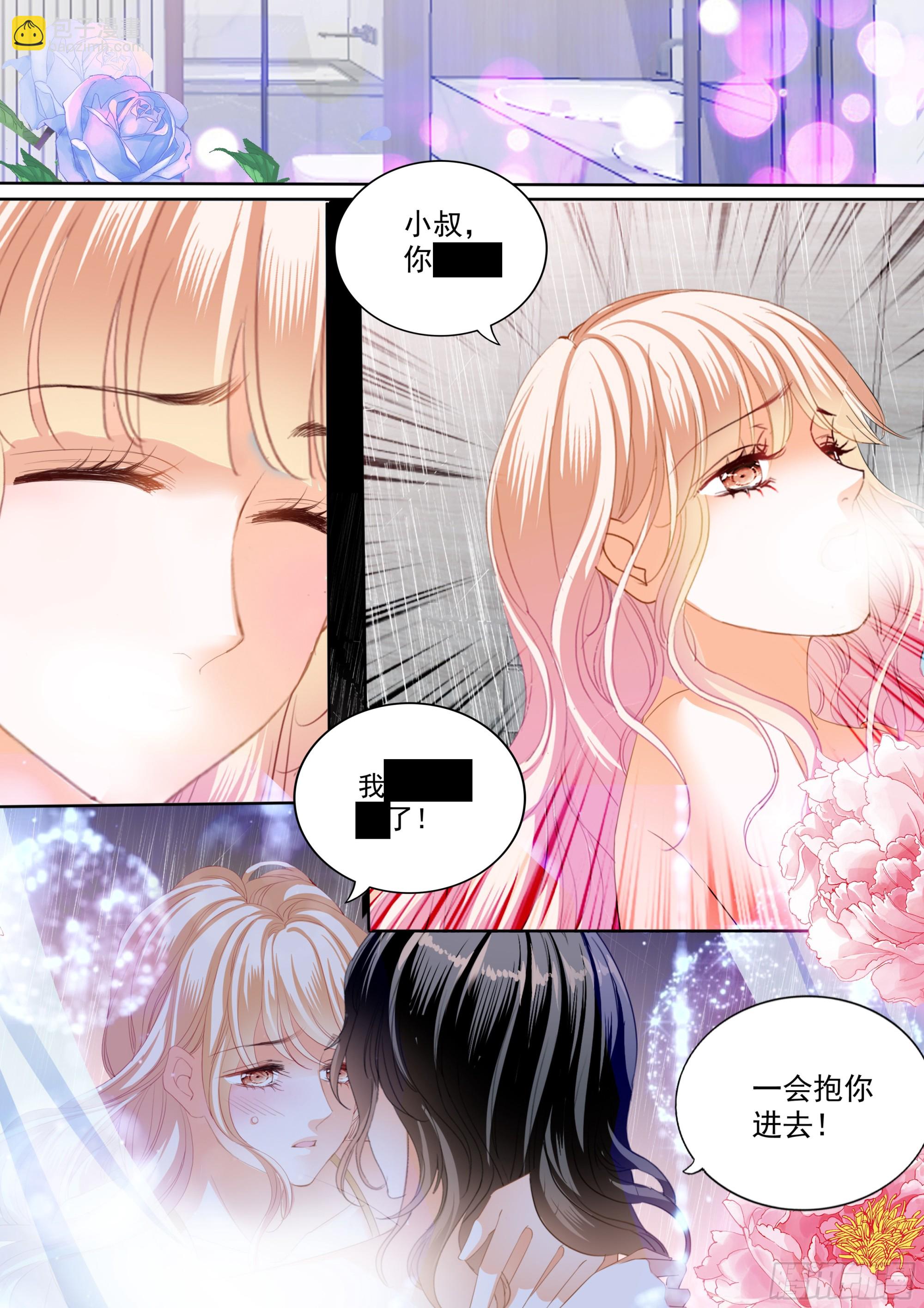 亲密日常-第406话