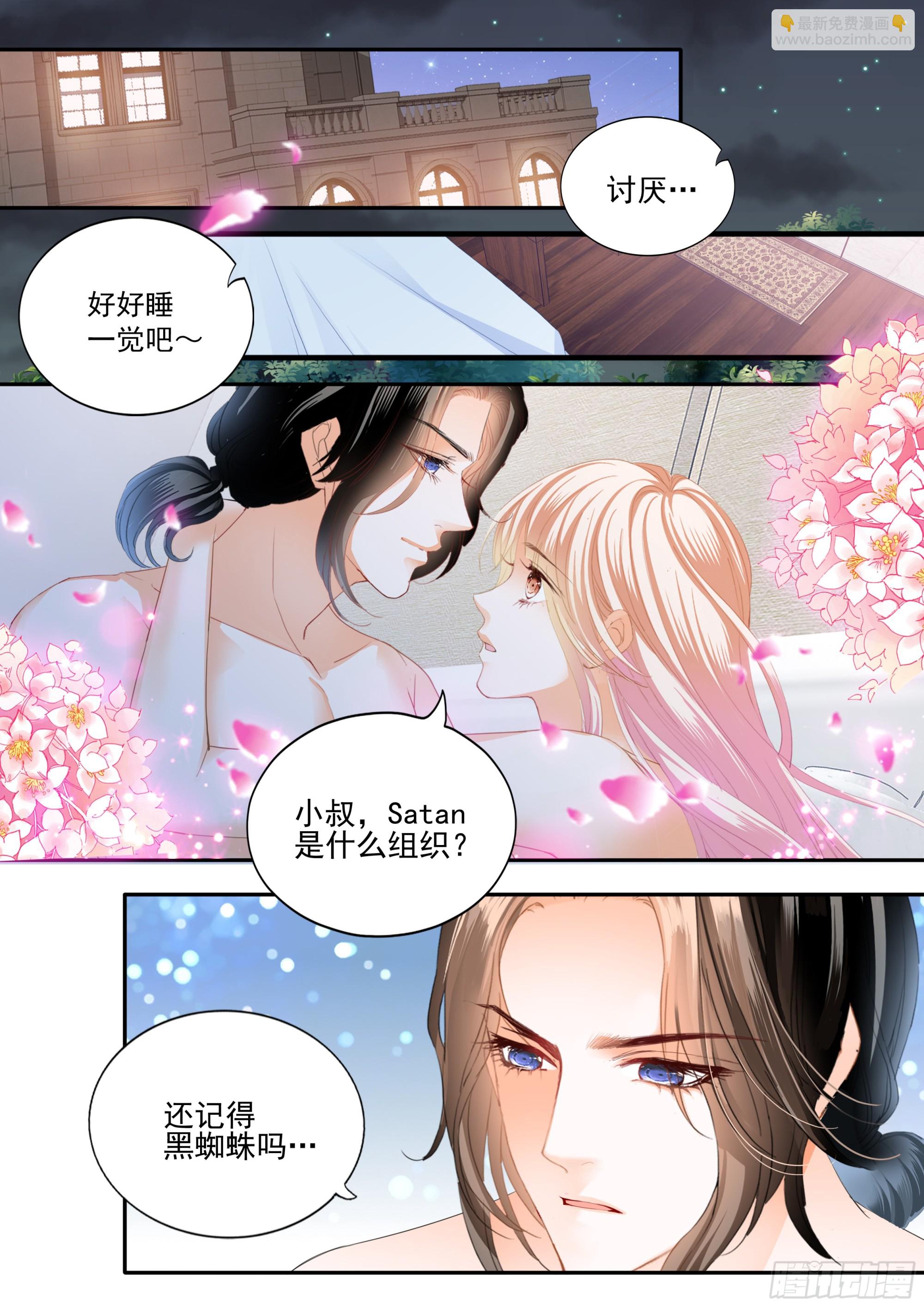 亲密日常-第406话