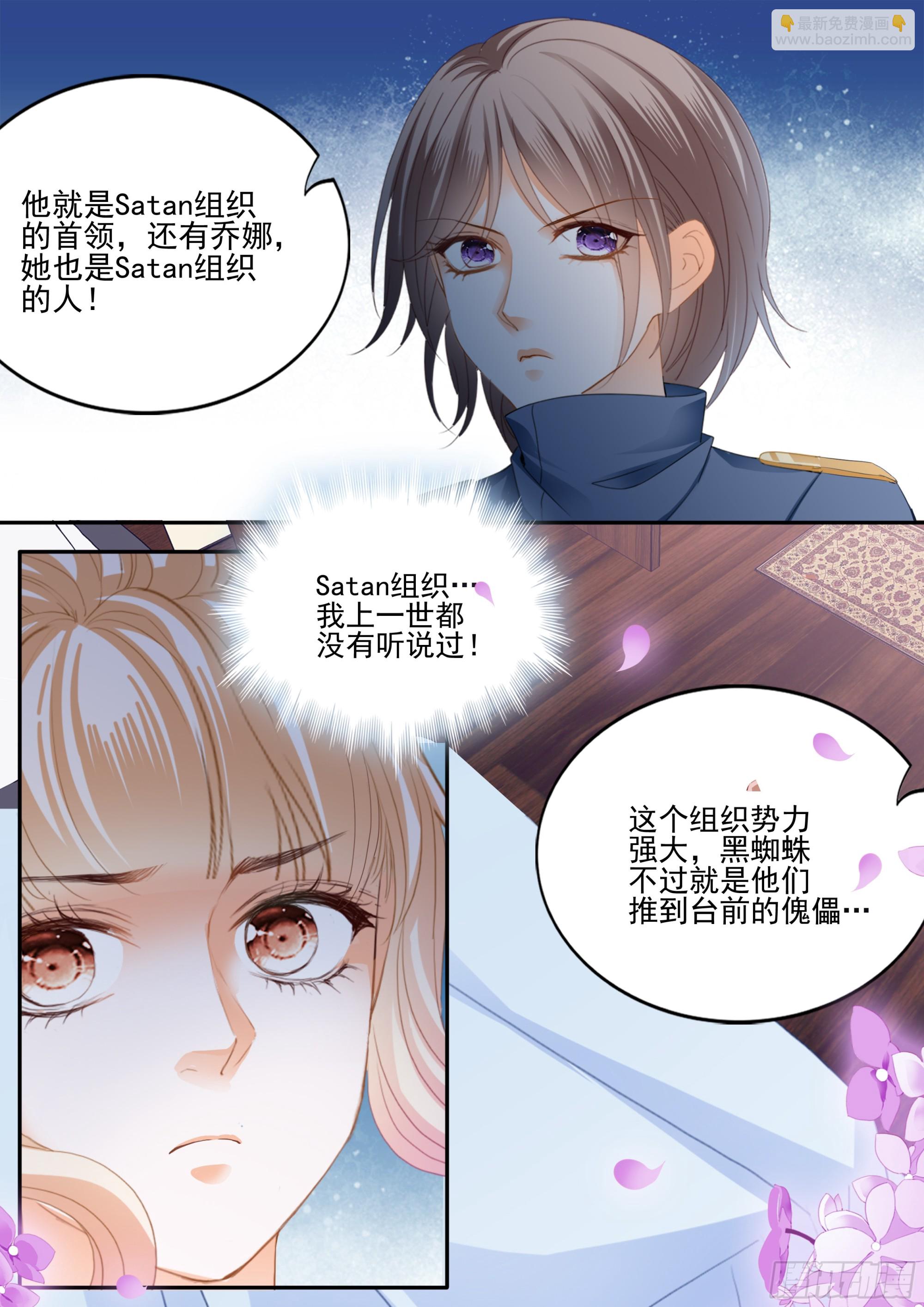 亲密日常-第406话
