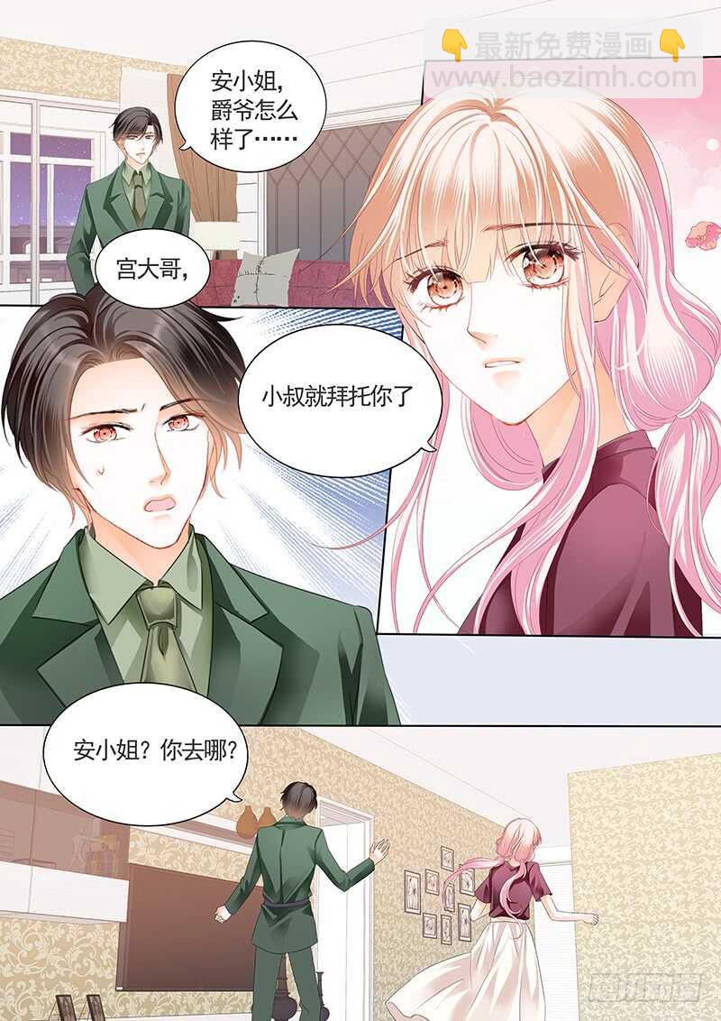 帮我上药-第42话