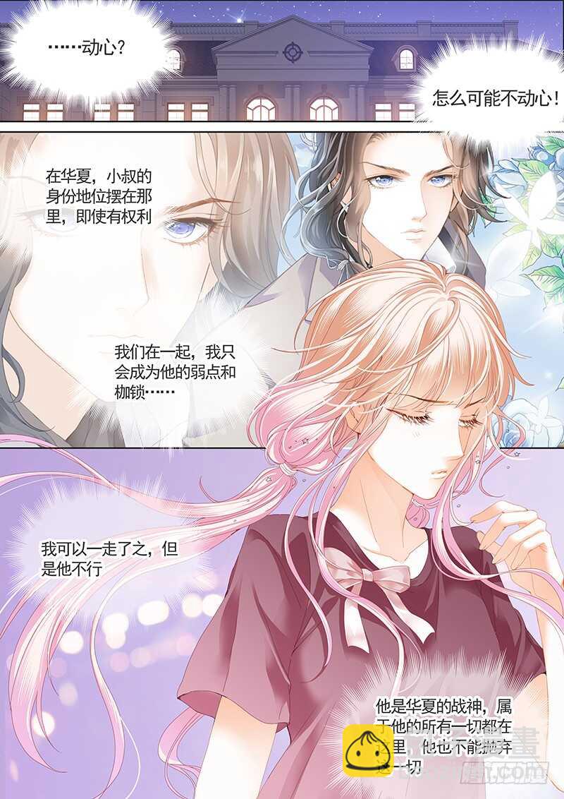 帮我上药-第42话