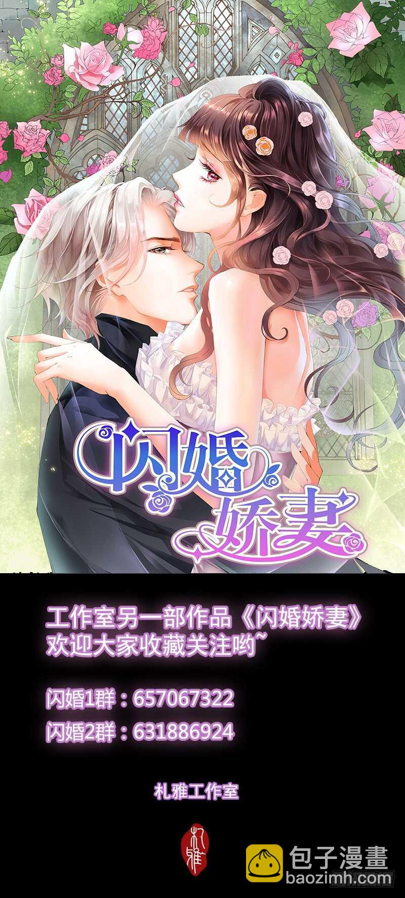 帮我上药-第42话