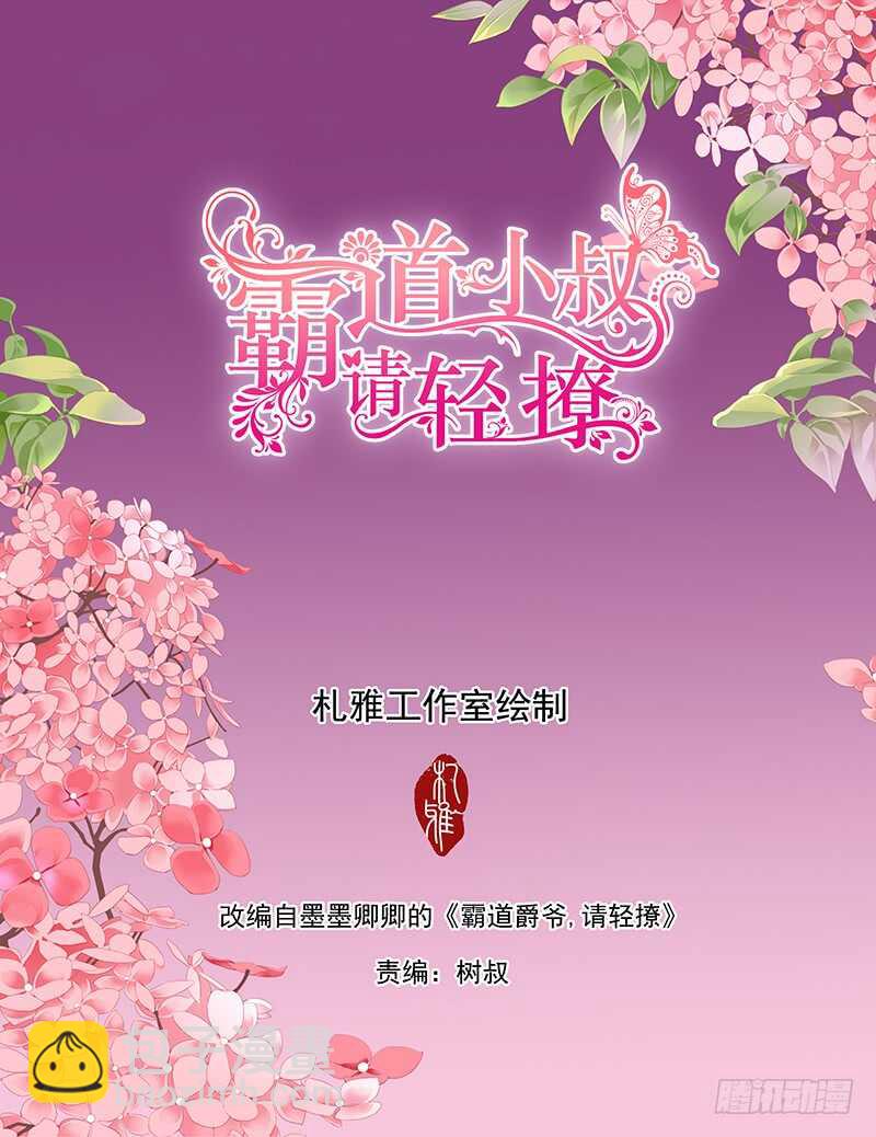 帮我上药-第42话