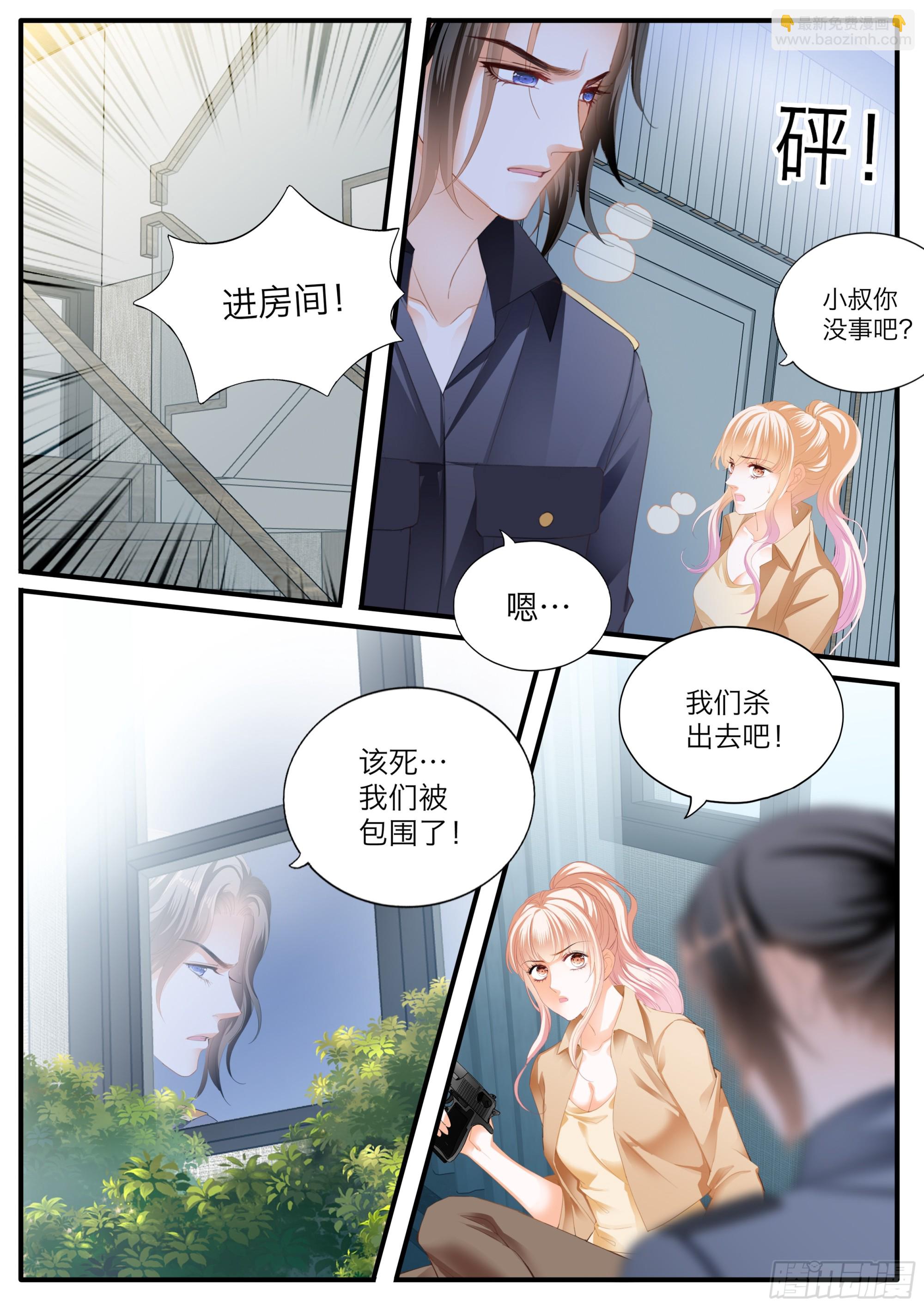 有埋伏-第408话