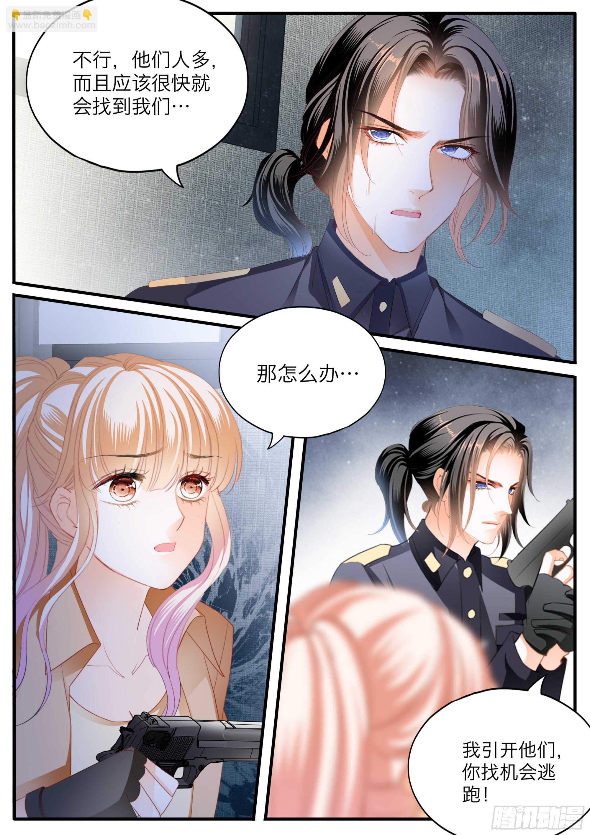 有埋伏-第408话