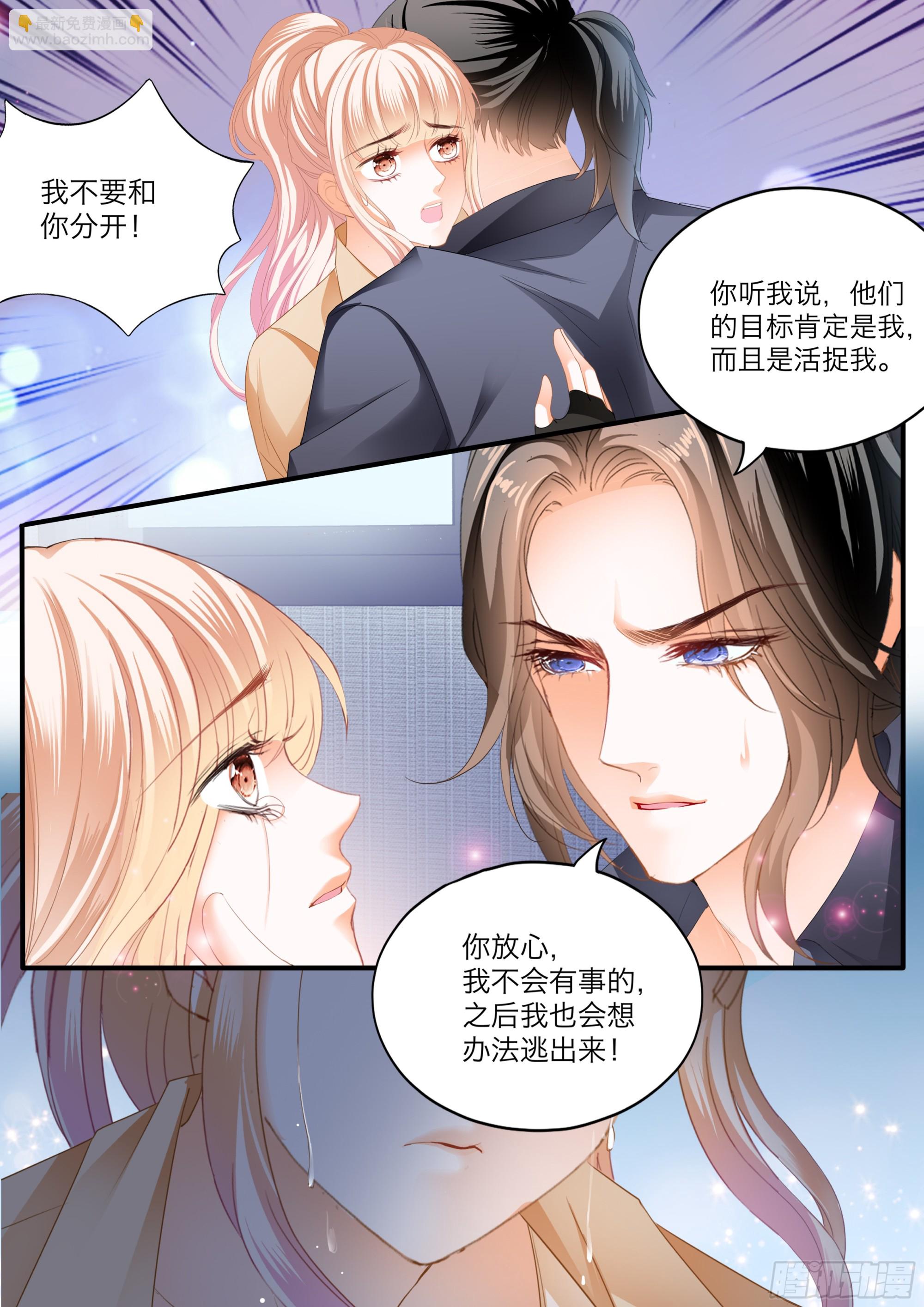有埋伏-第408话