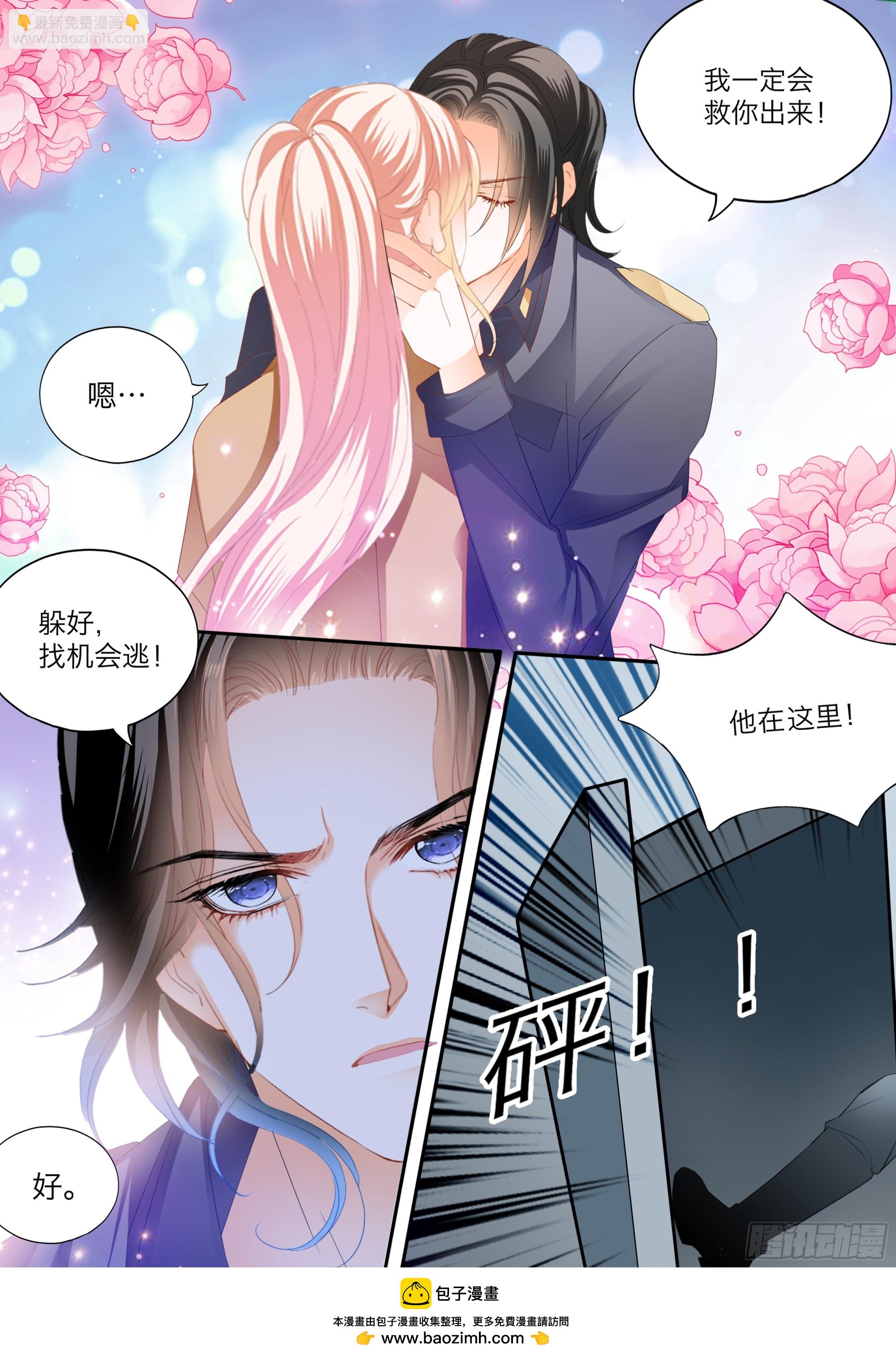 有埋伏-第408话