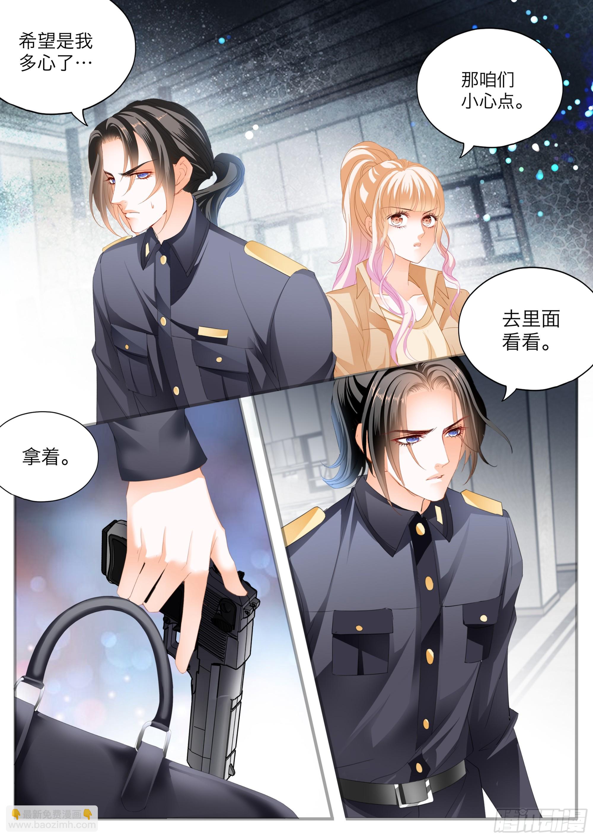 有埋伏-第408话