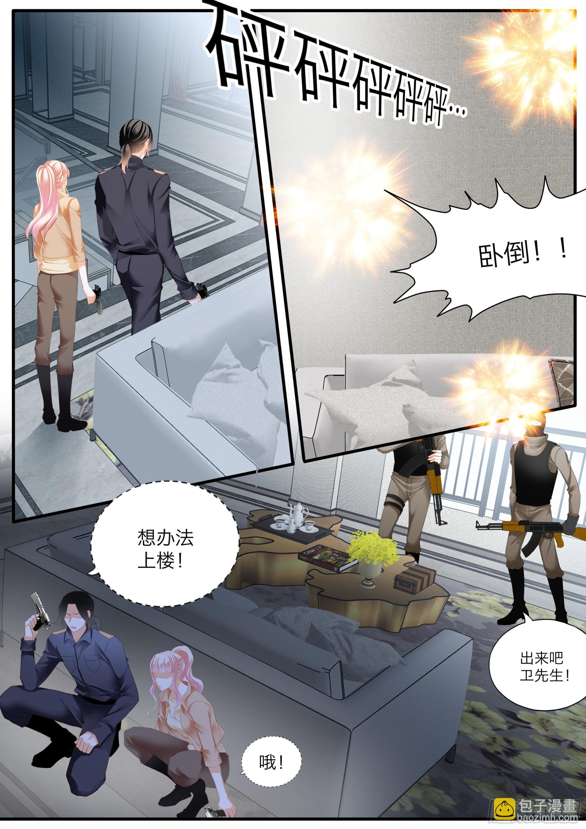 有埋伏-第408话
