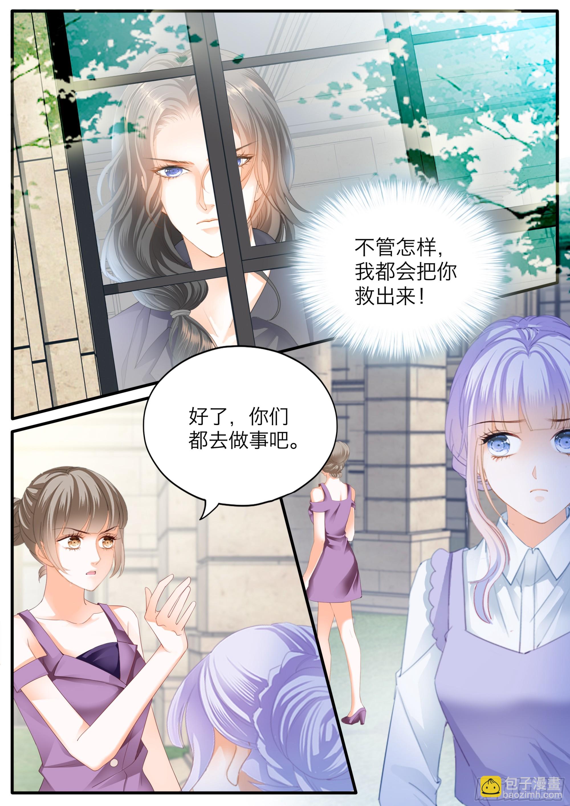 无耻的勾引-第410话