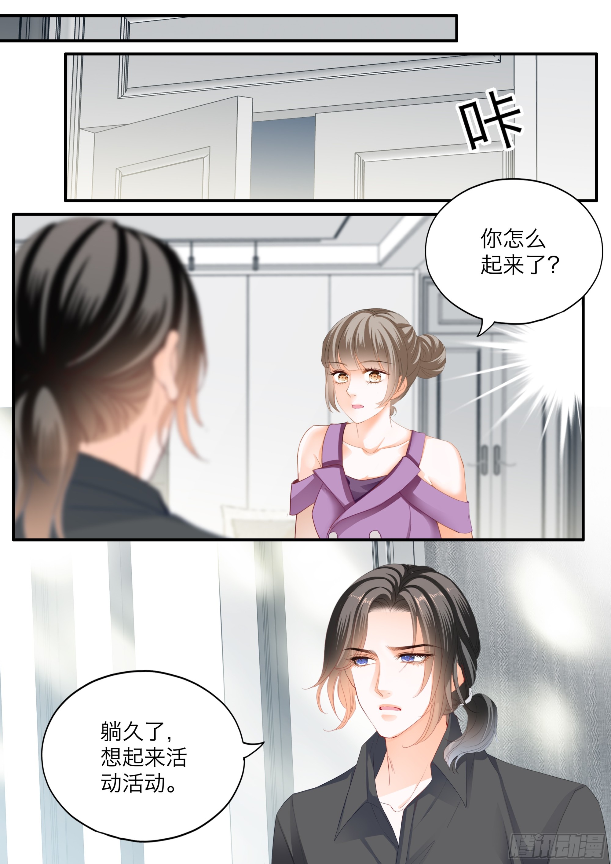 无耻的勾引-第410话