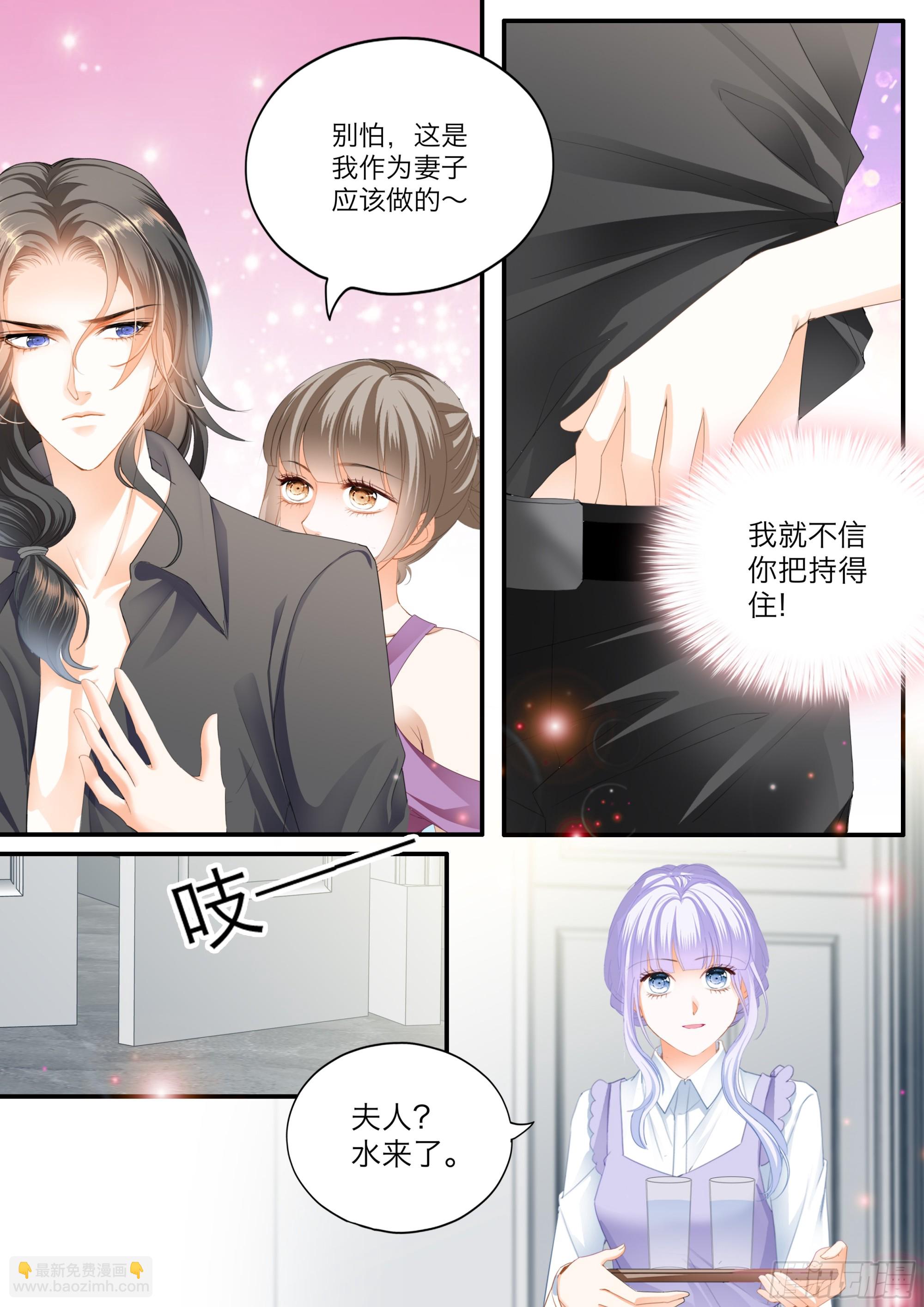 无耻的勾引-第410话
