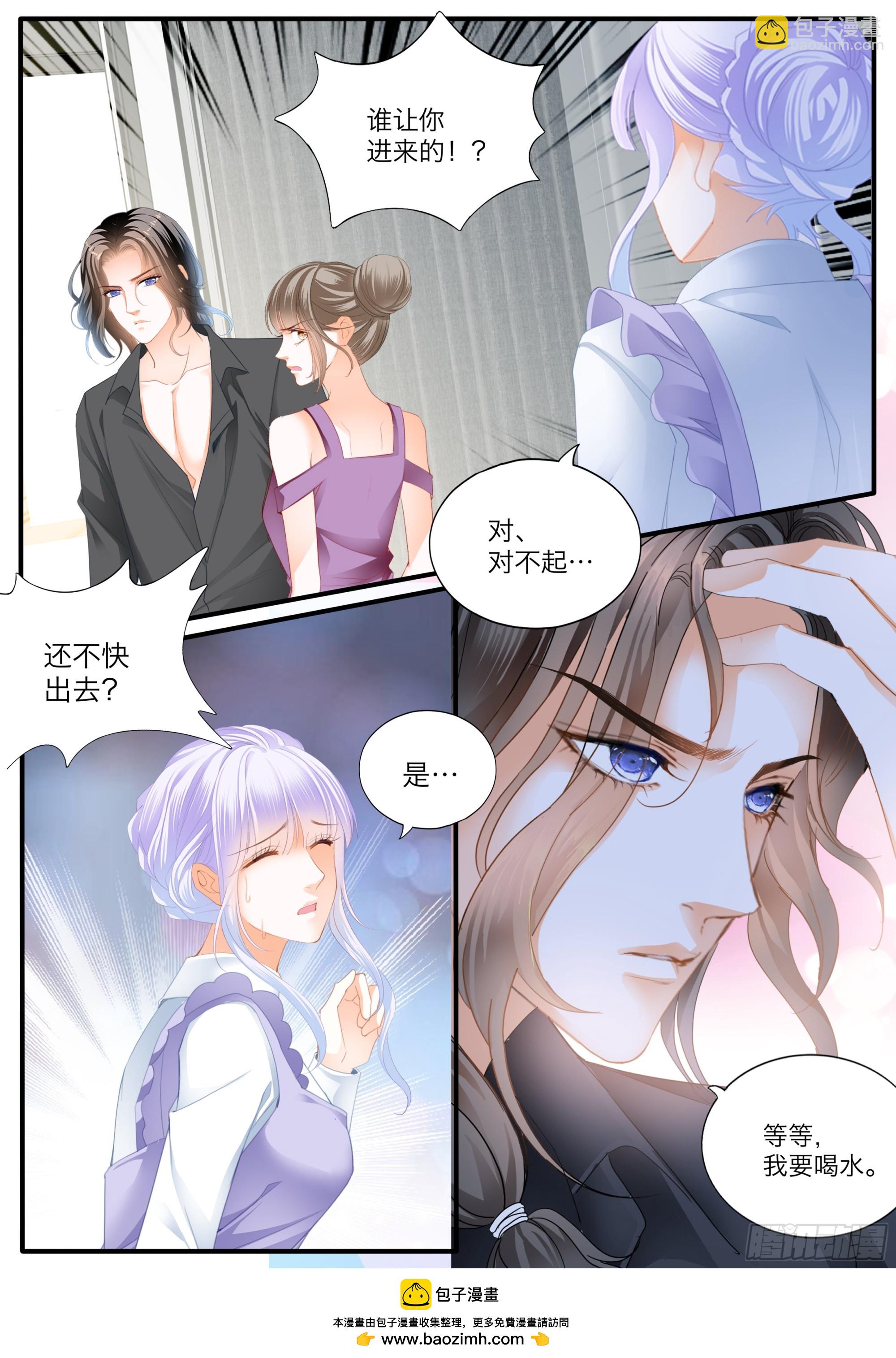 无耻的勾引-第410话