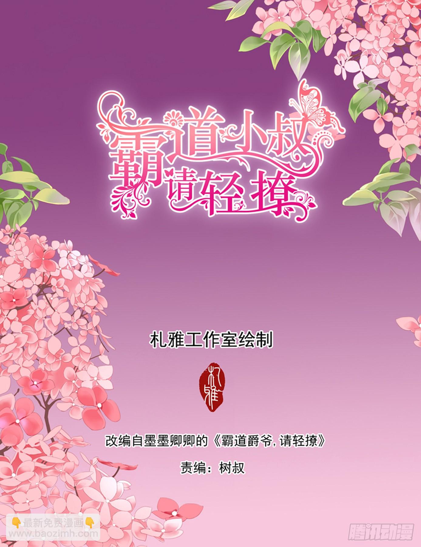 无耻的勾引-第410话
