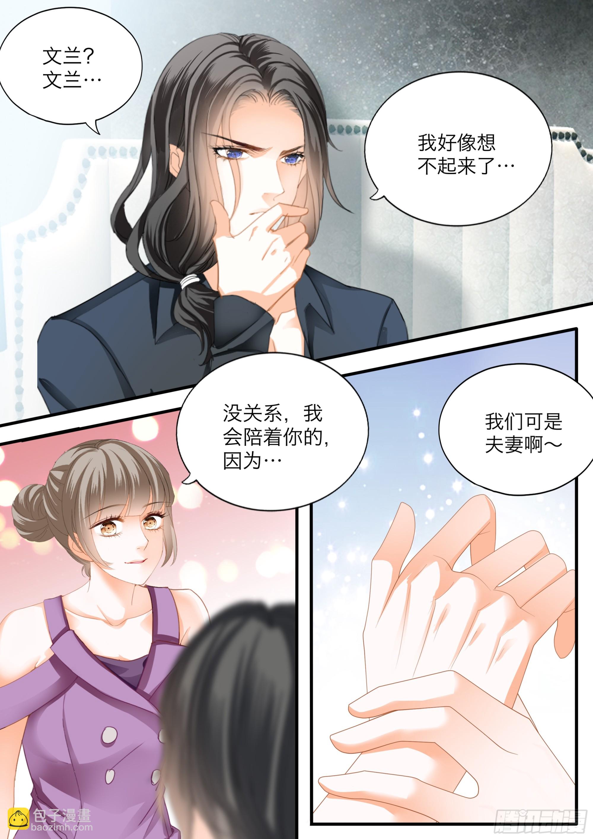 无耻的勾引-第410话