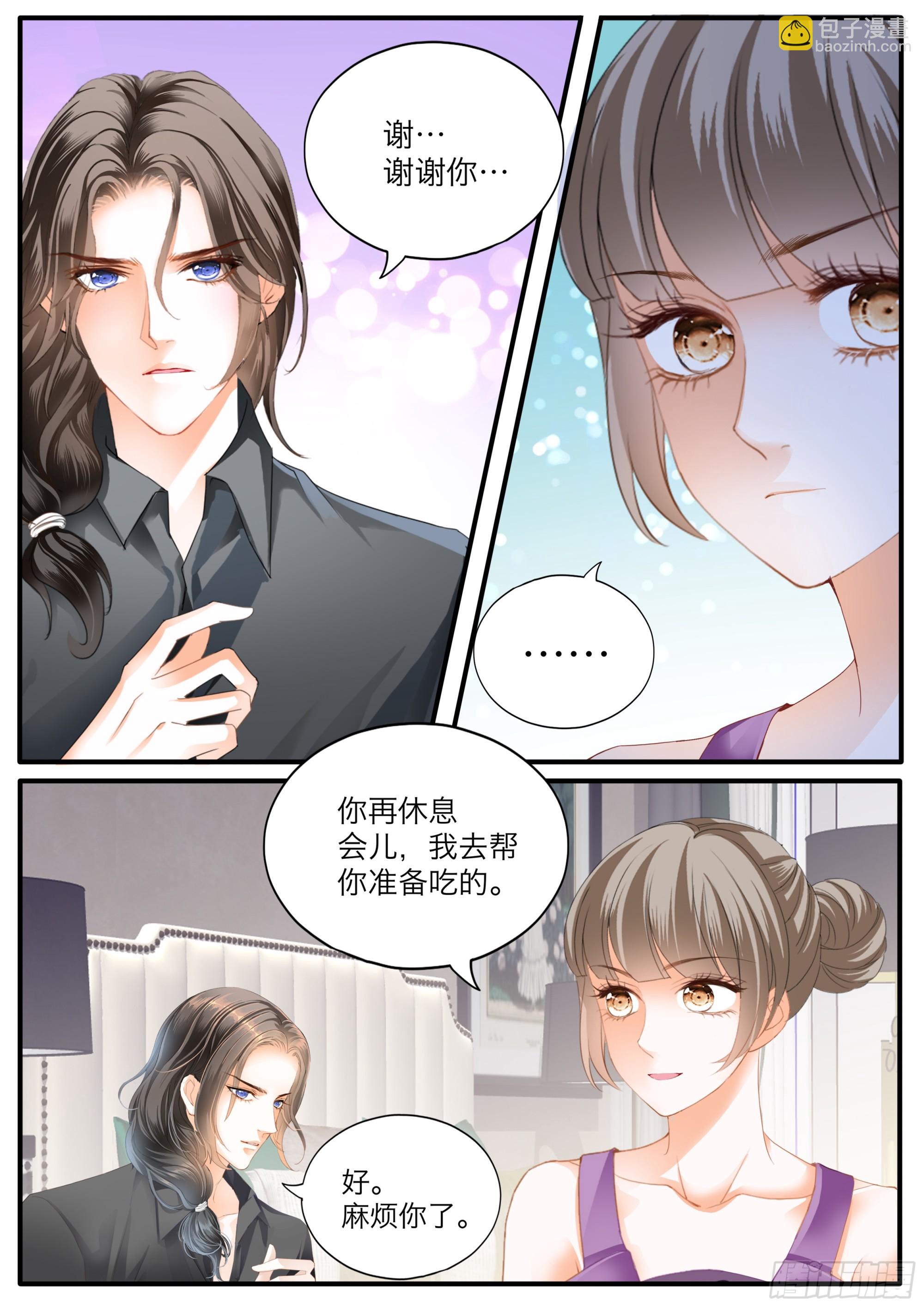 无耻的勾引-第410话