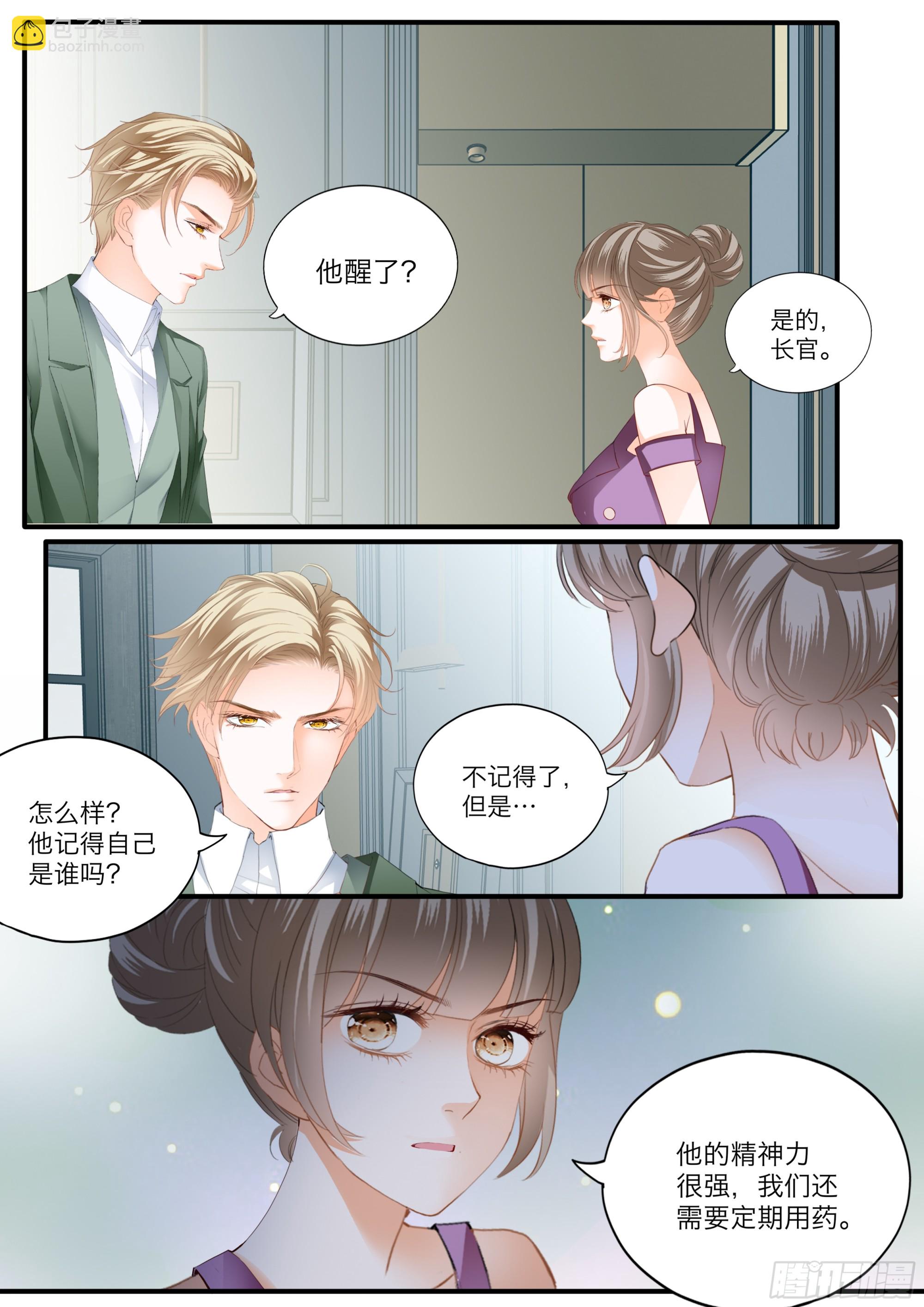 无耻的勾引-第410话