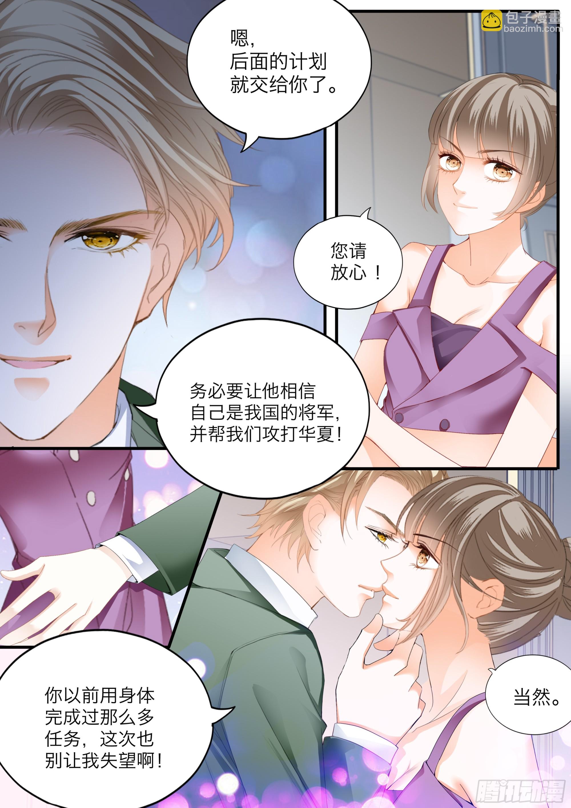 无耻的勾引-第410话