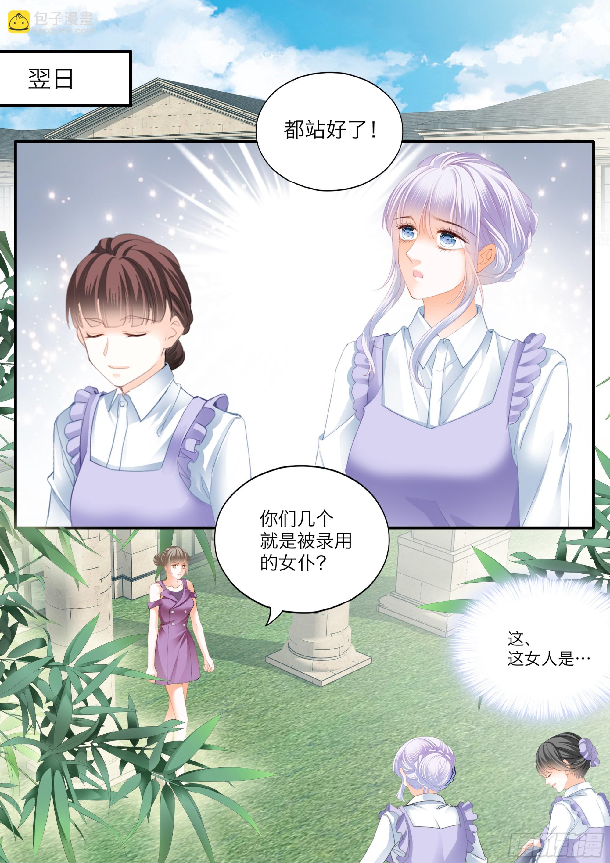 无耻的勾引-第410话