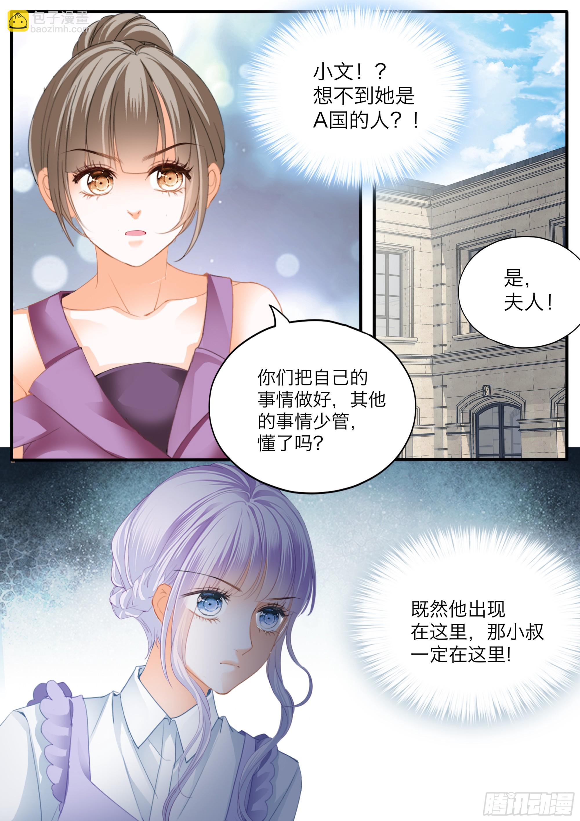 无耻的勾引-第410话