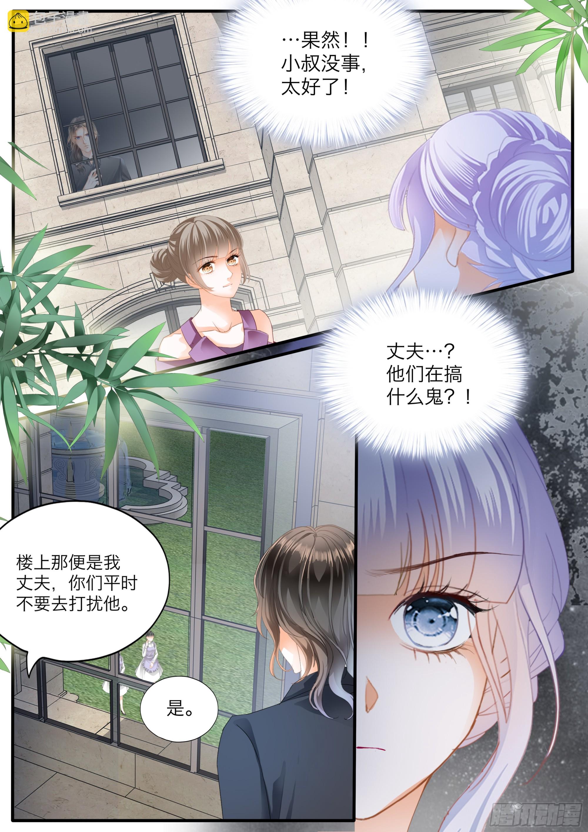 无耻的勾引-第410话
