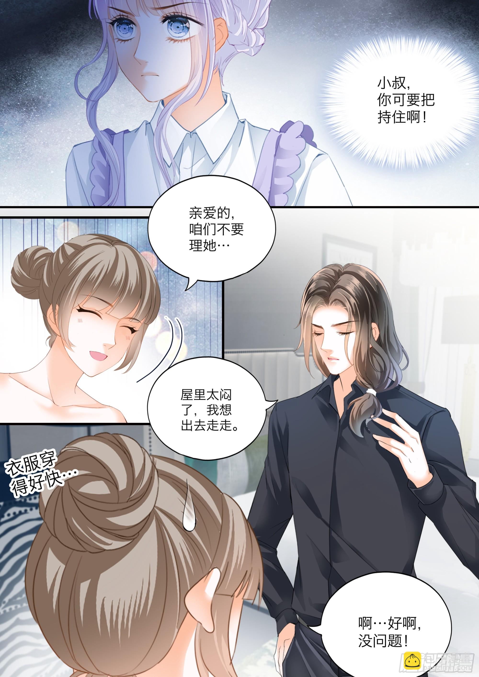 筠筠的伺机引诱-第412话