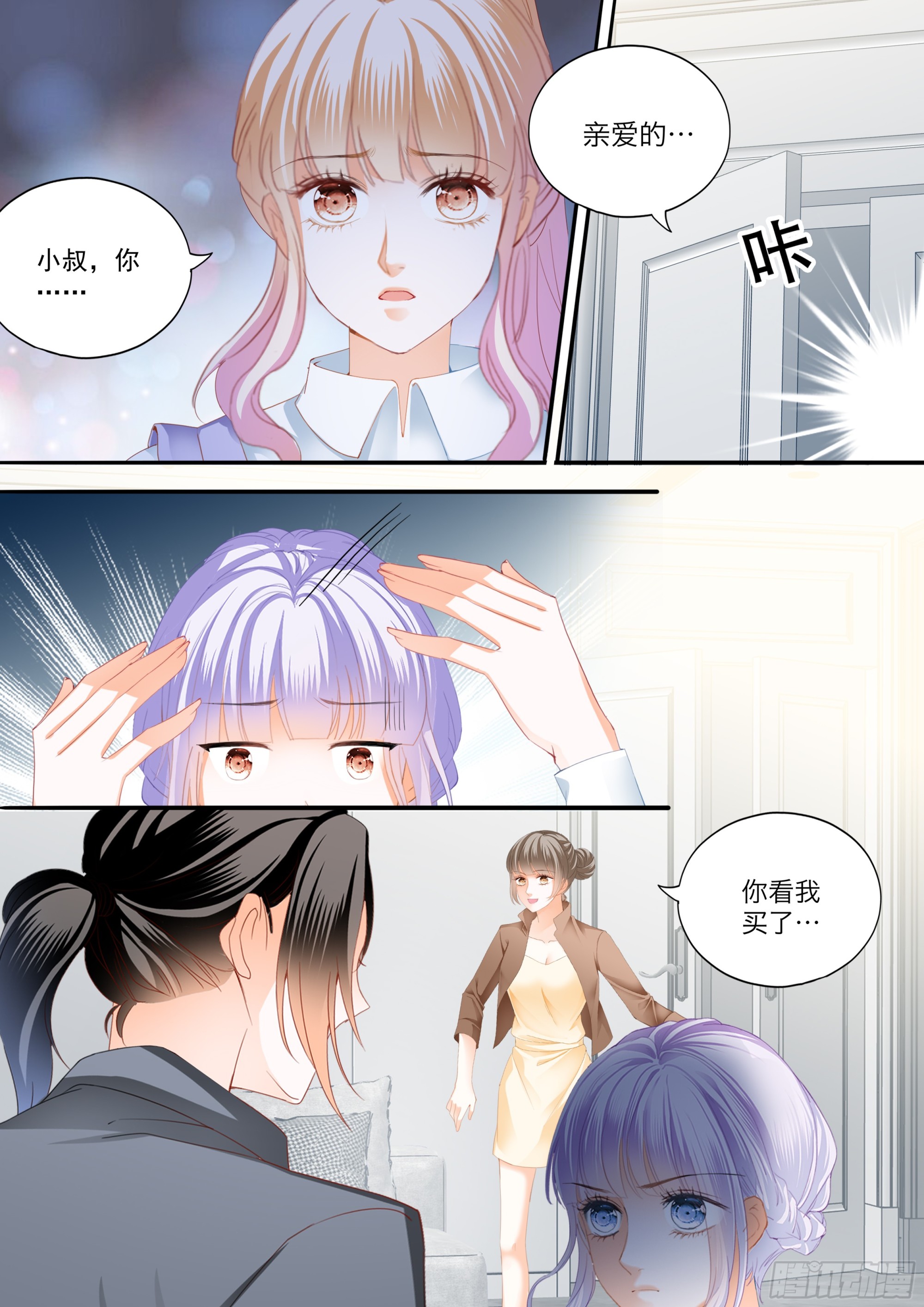 筠筠的伺机引诱-第412话