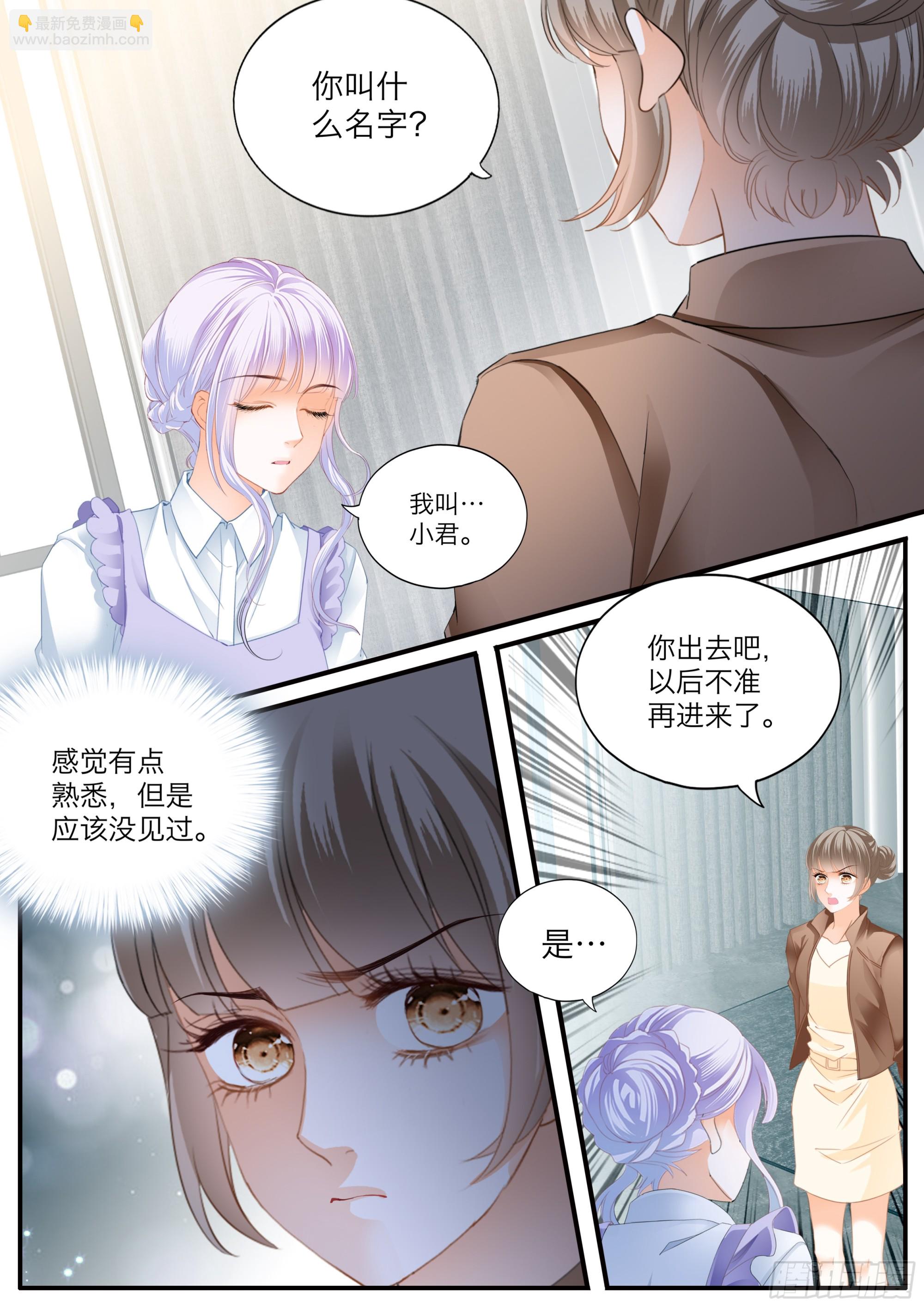 筠筠的伺机引诱-第412话