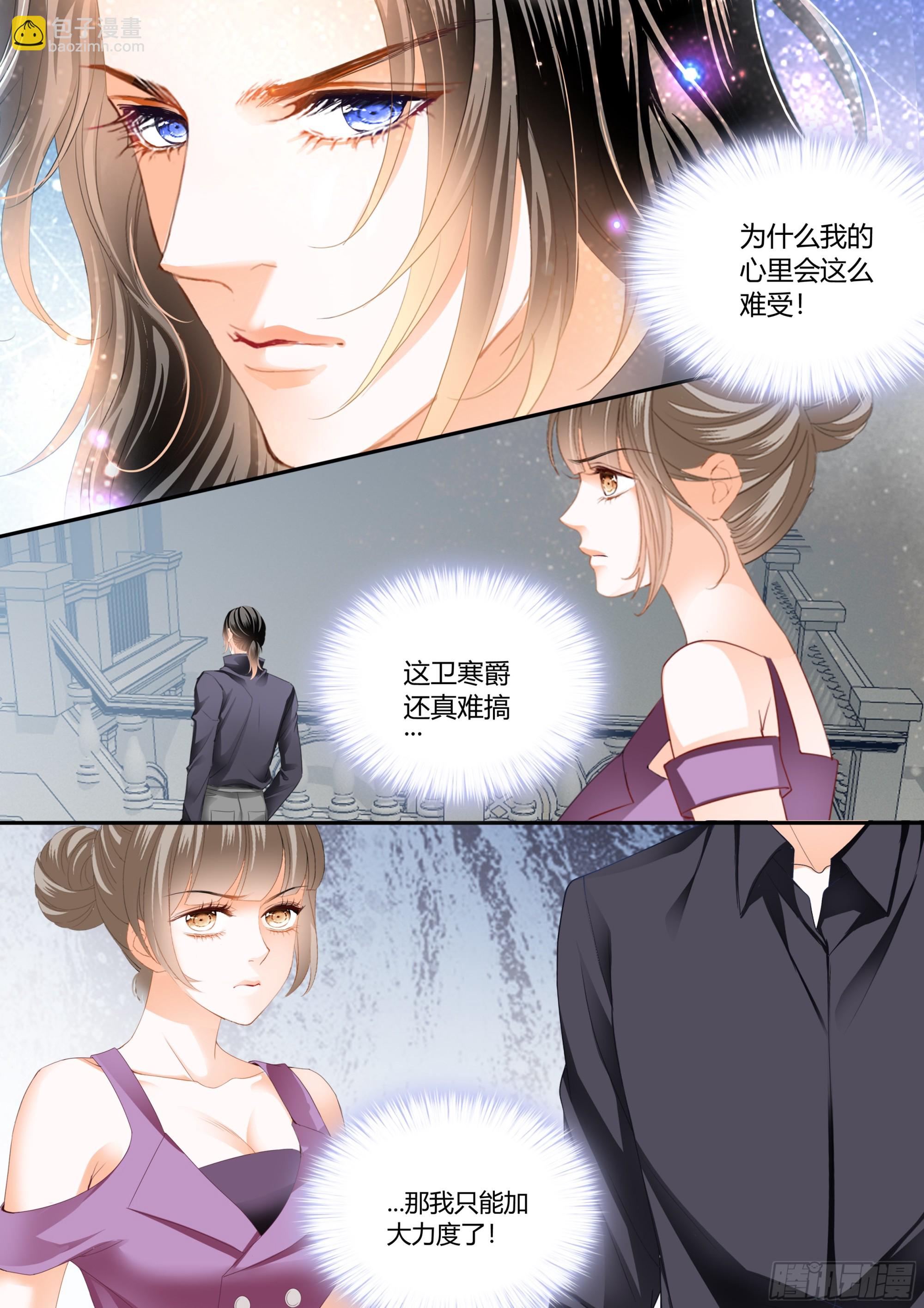 不准看别的男人-第414话