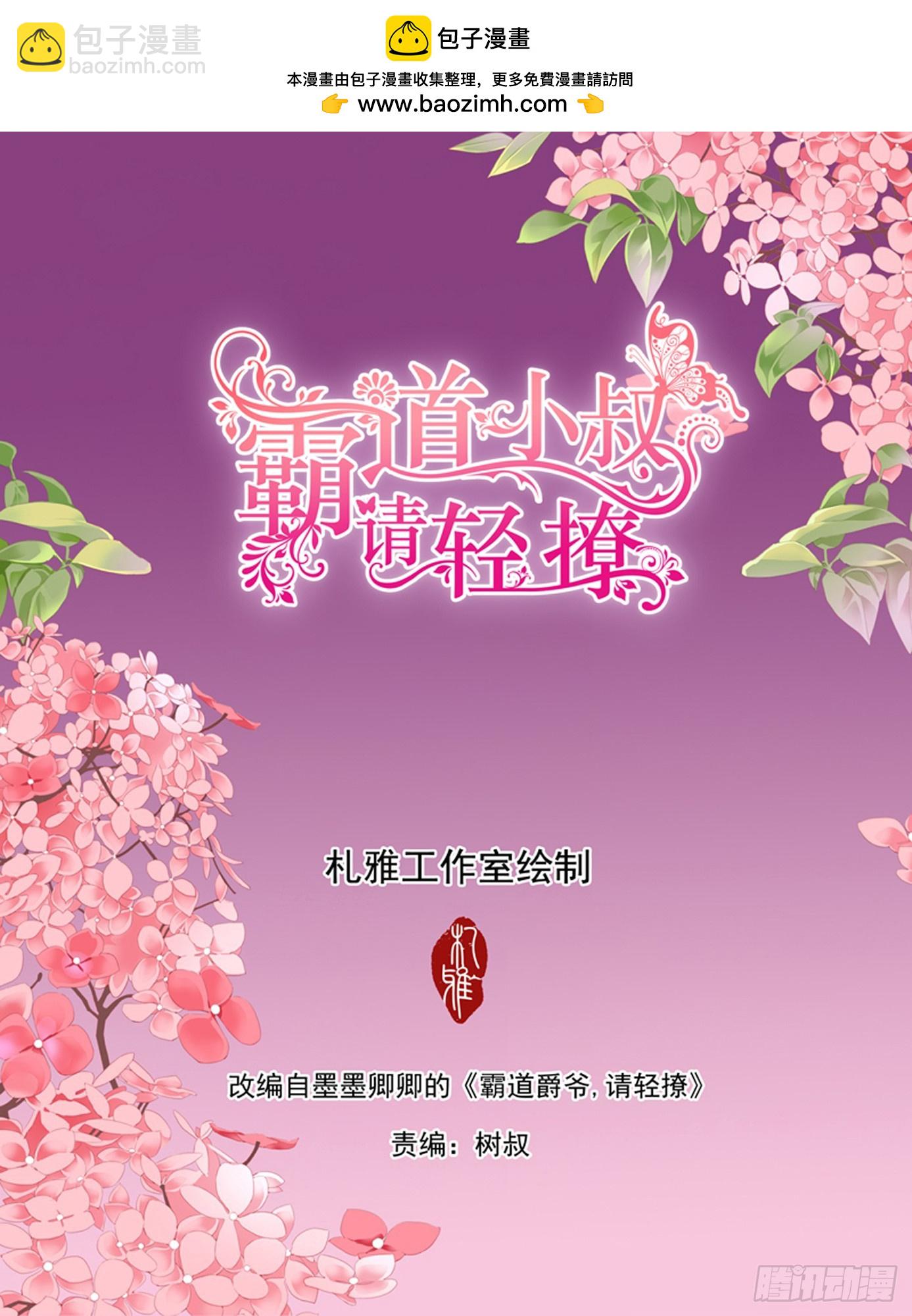 不准看别的男人-第414话