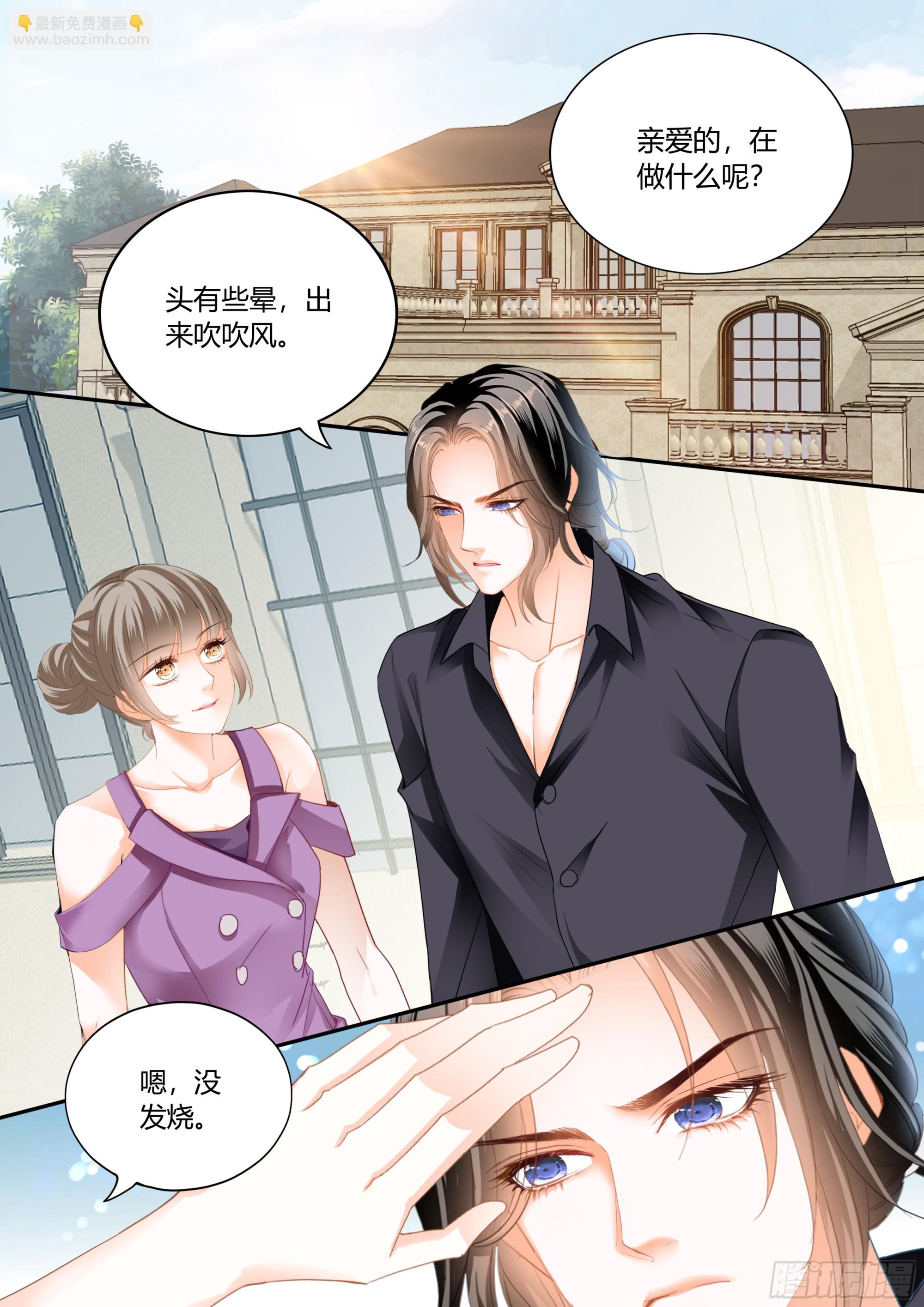 不准看别的男人-第414话