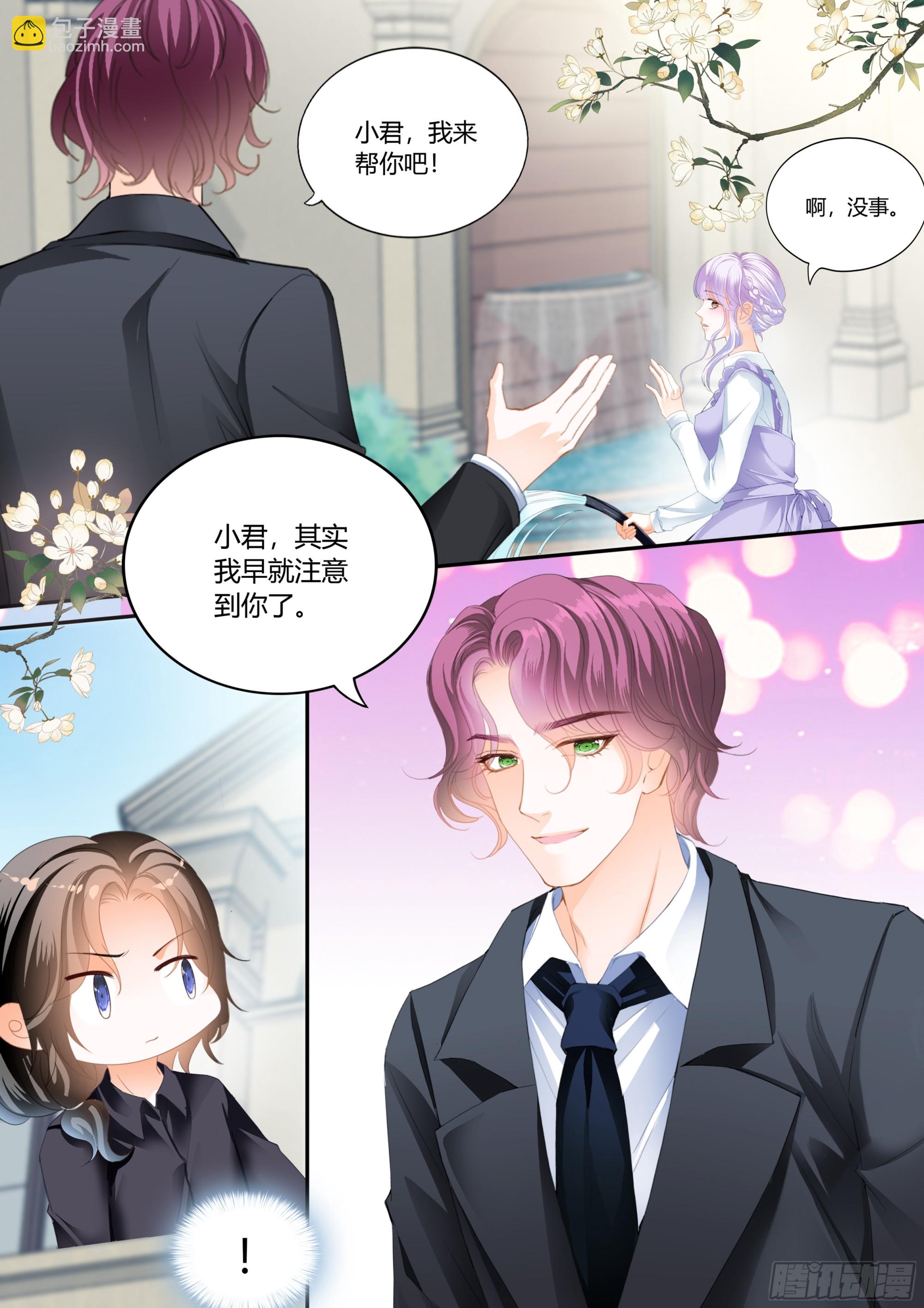 不准看别的男人-第414话
