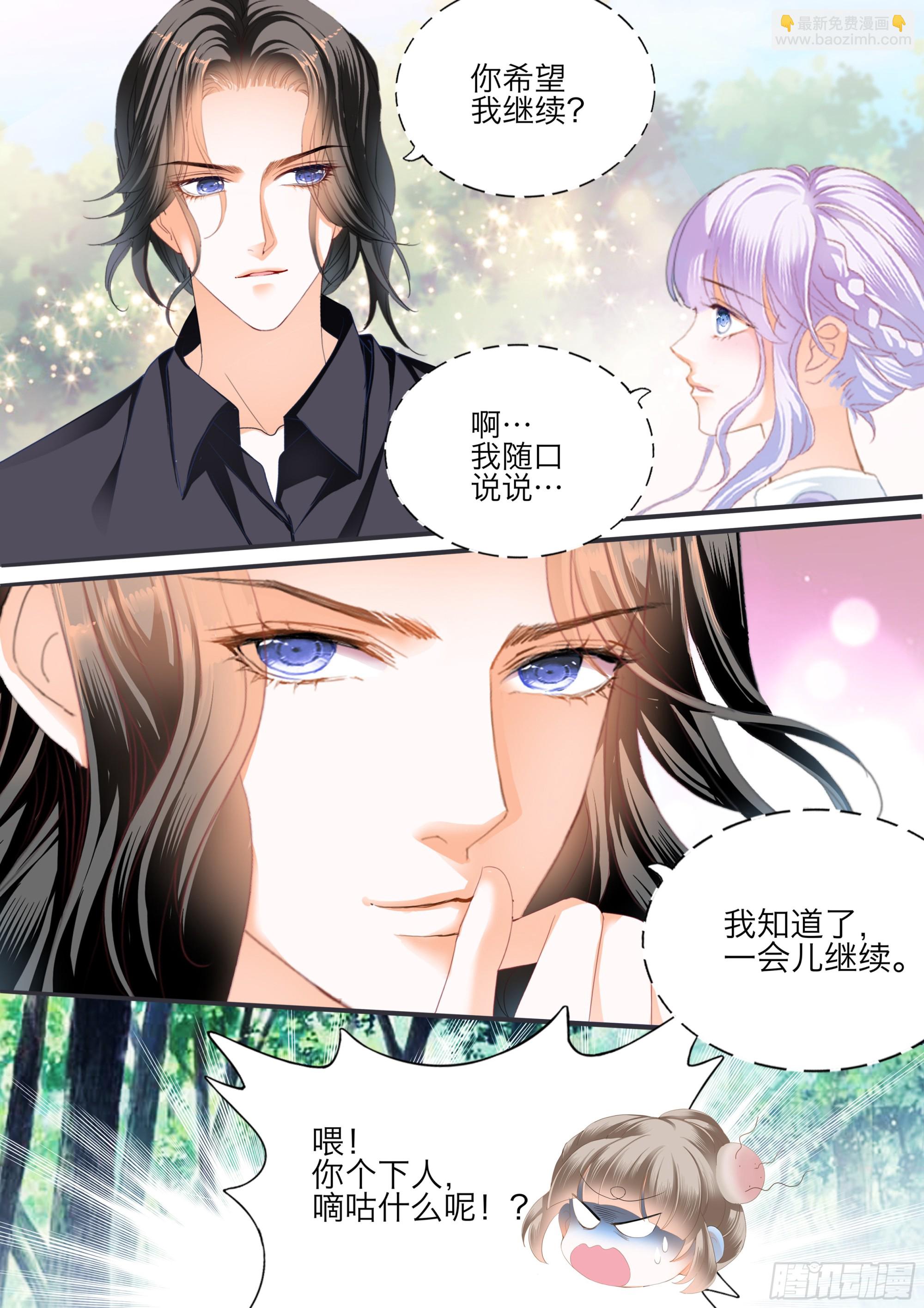 快乐的前奏-第416话