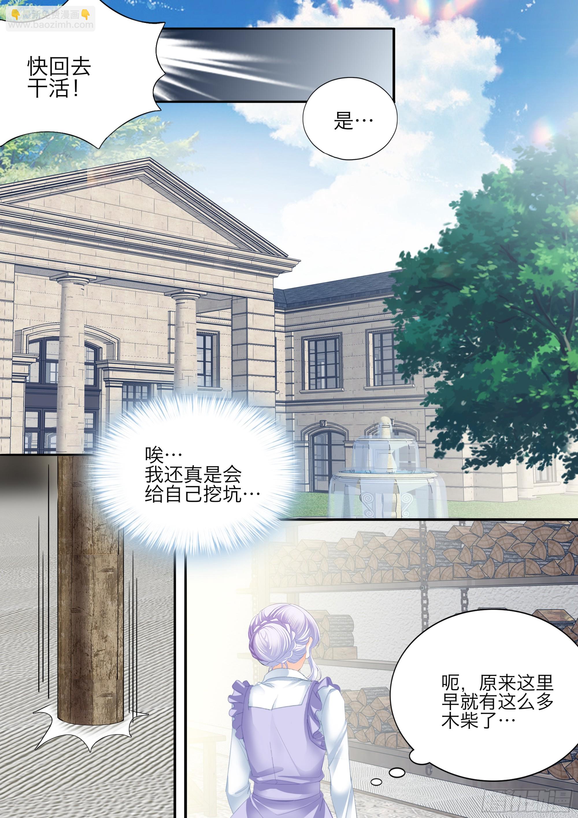 快乐的前奏-第416话
