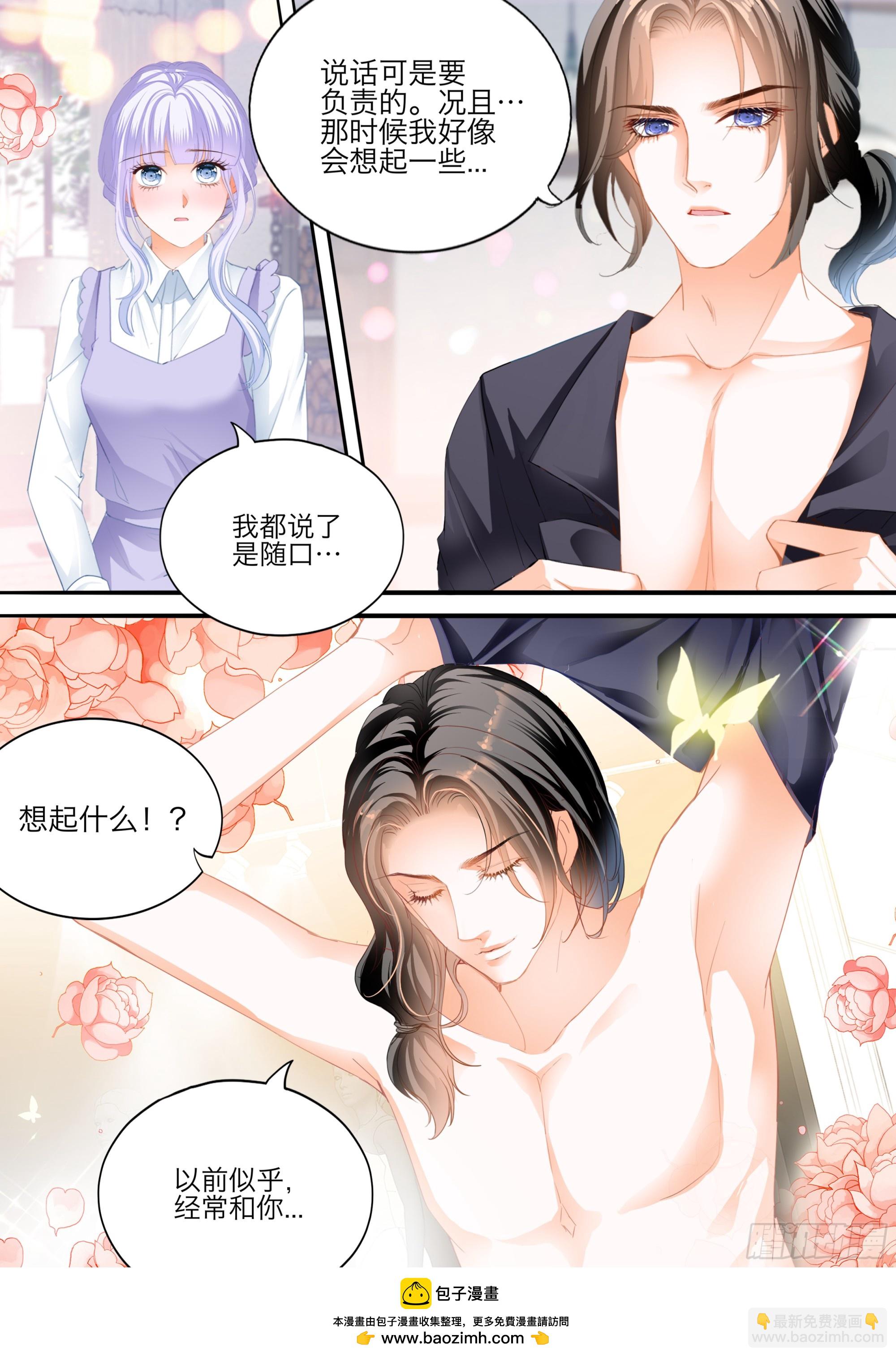 快乐的前奏-第416话
