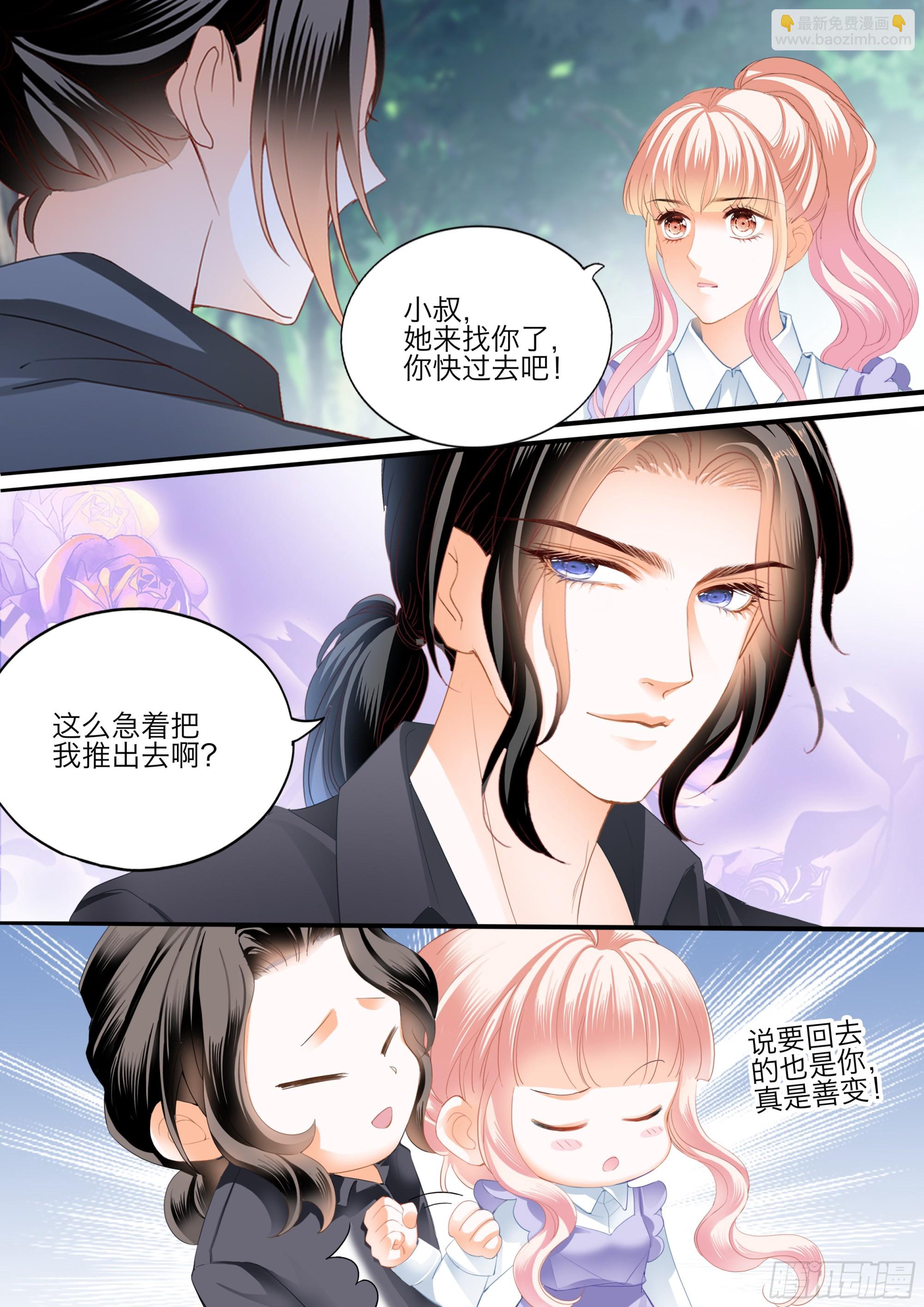 快乐的前奏-第416话