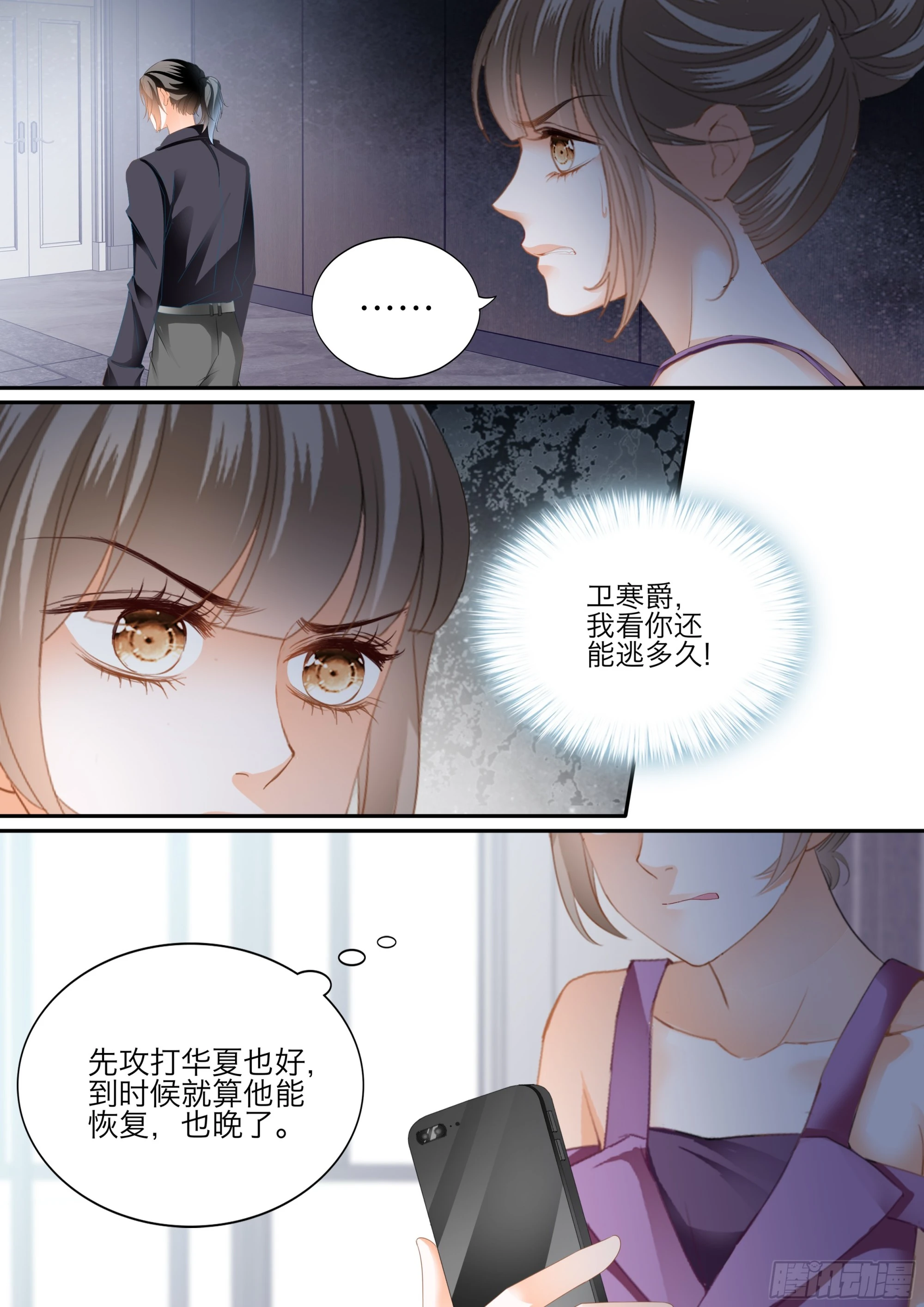 爱的永动机-第418话