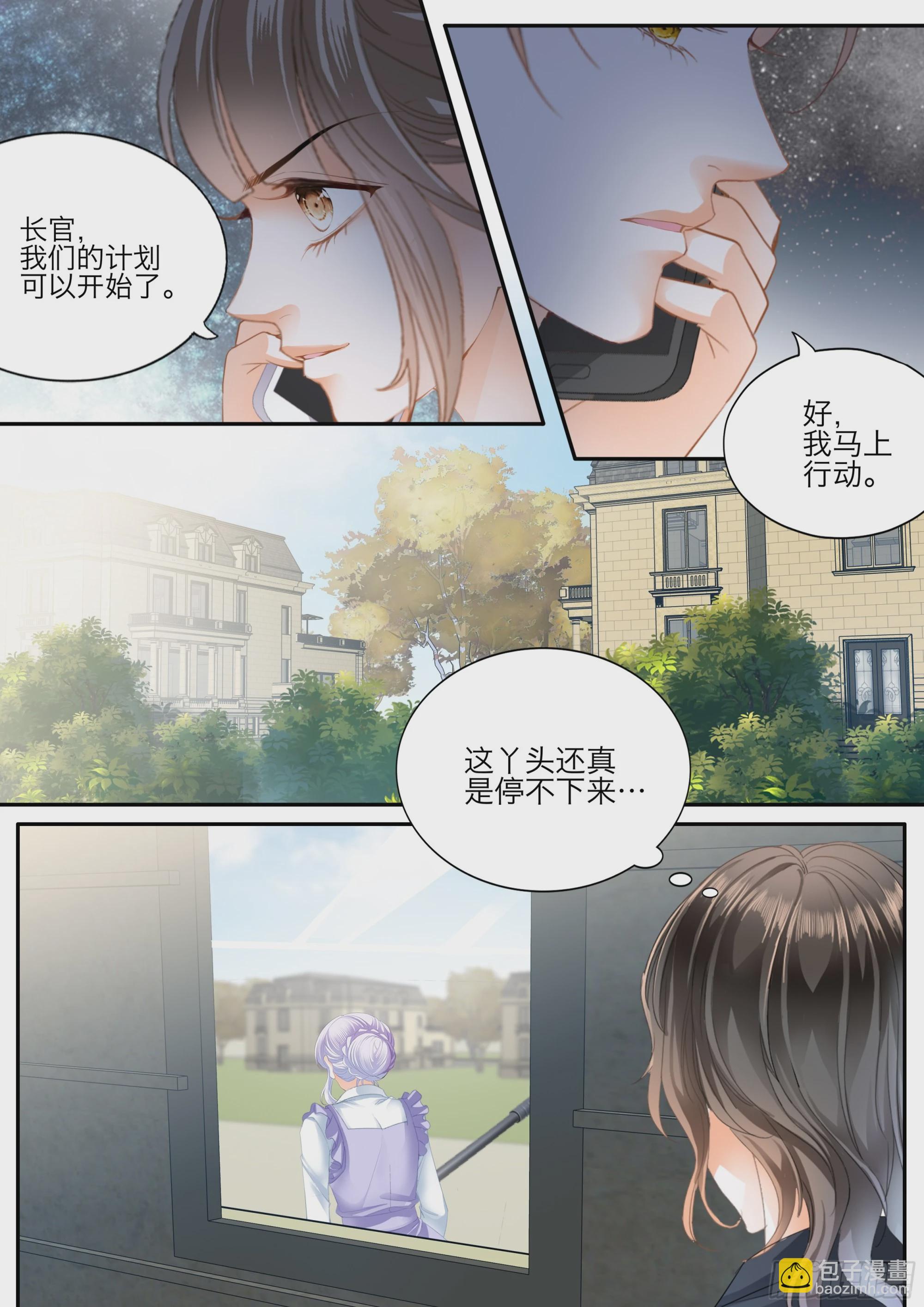 爱的永动机-第418话