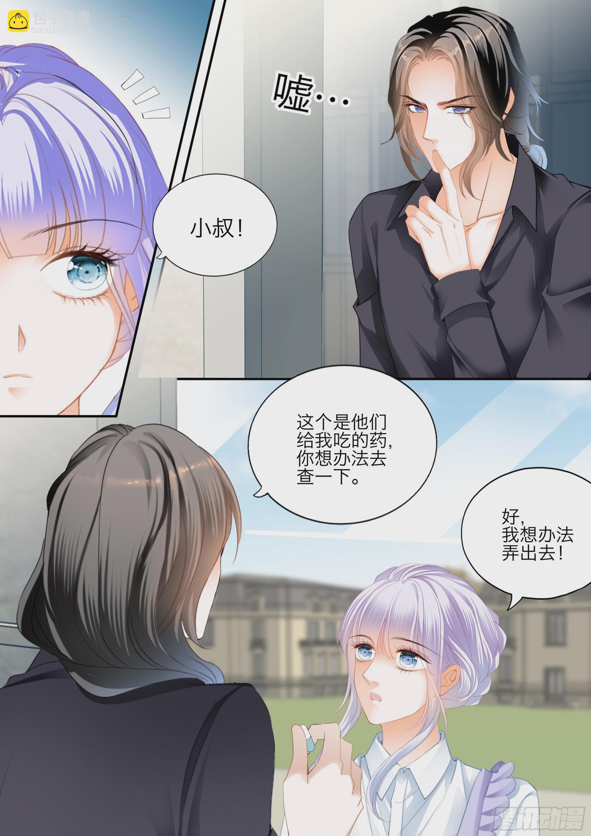 爱的永动机-第418话