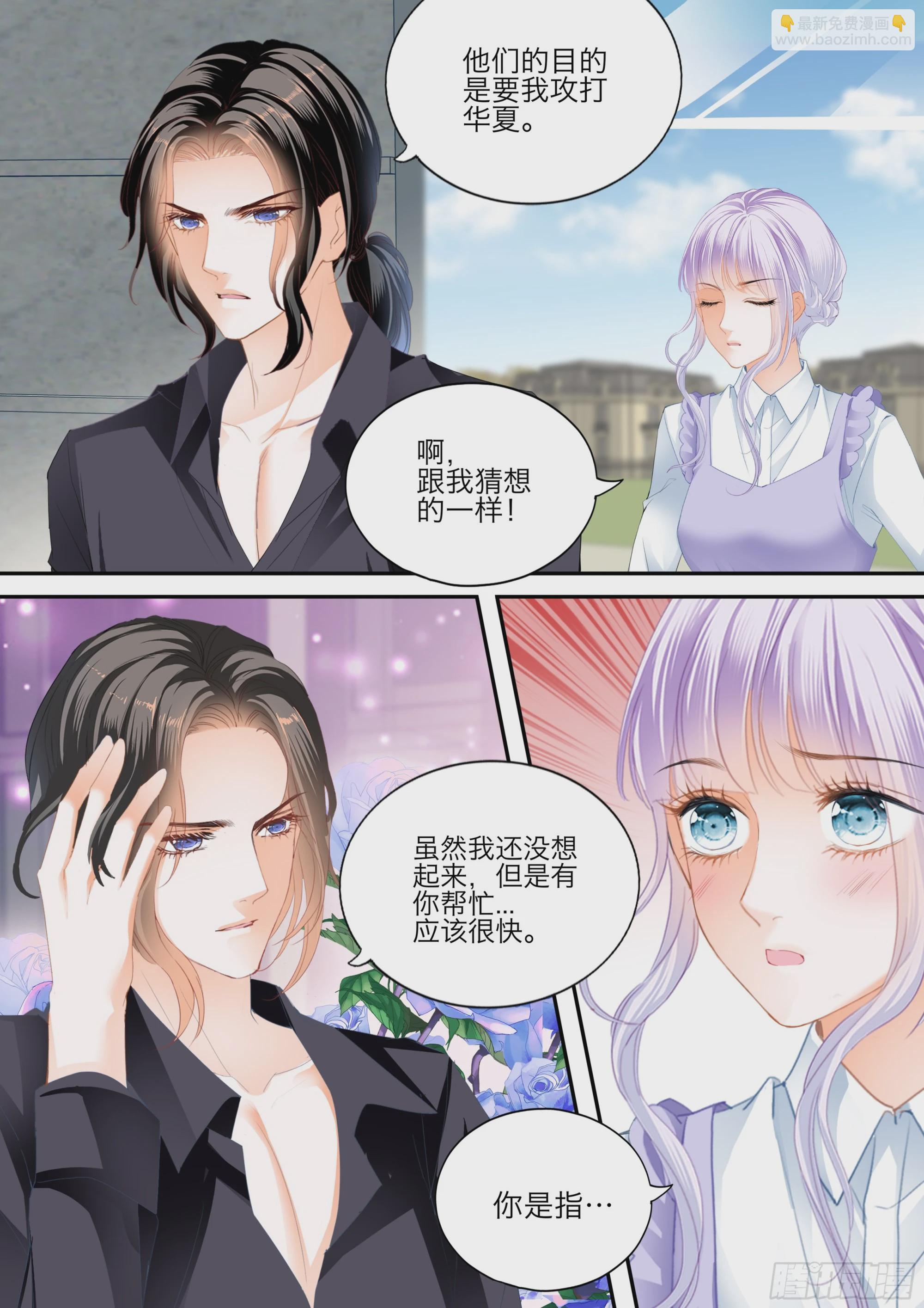 爱的永动机-第418话