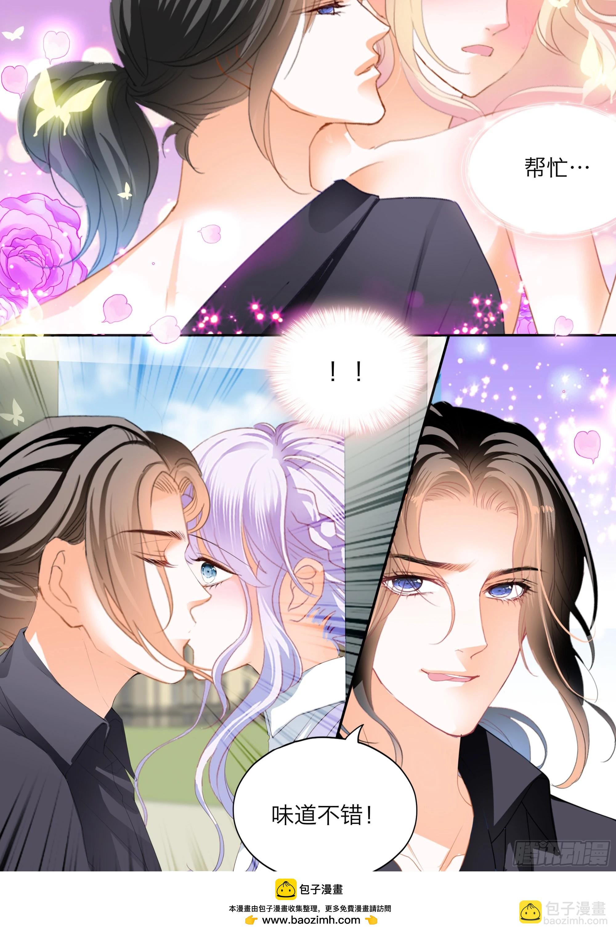 爱的永动机-第418话
