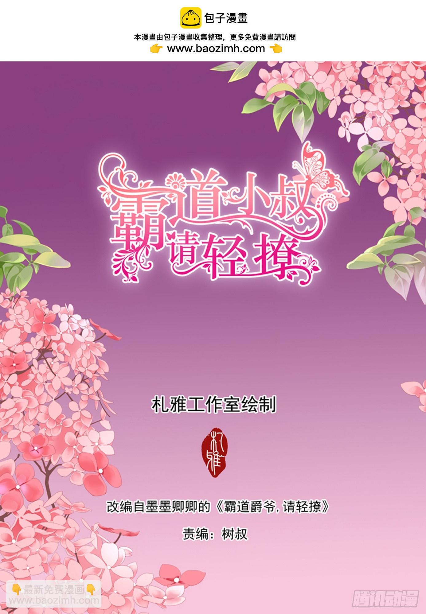 爱的永动机-第418话