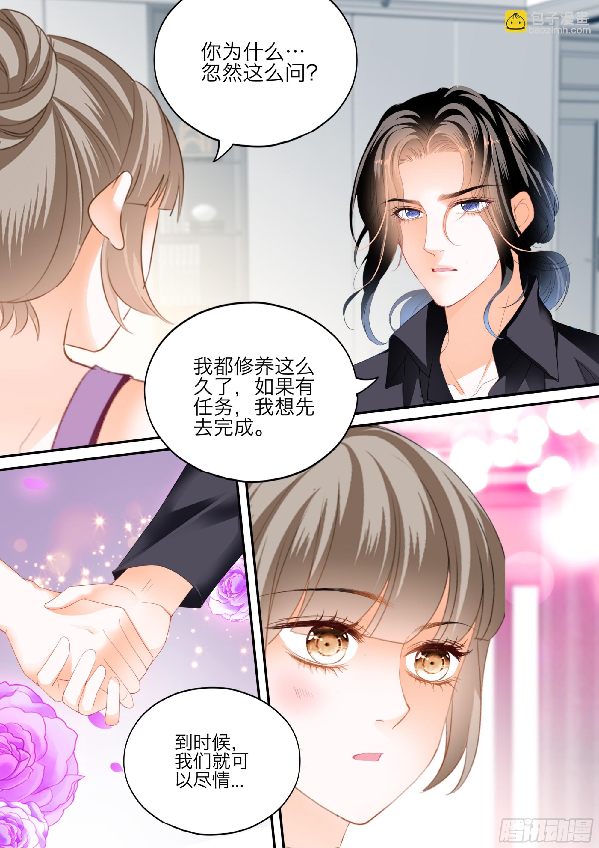 爱的永动机-第418话